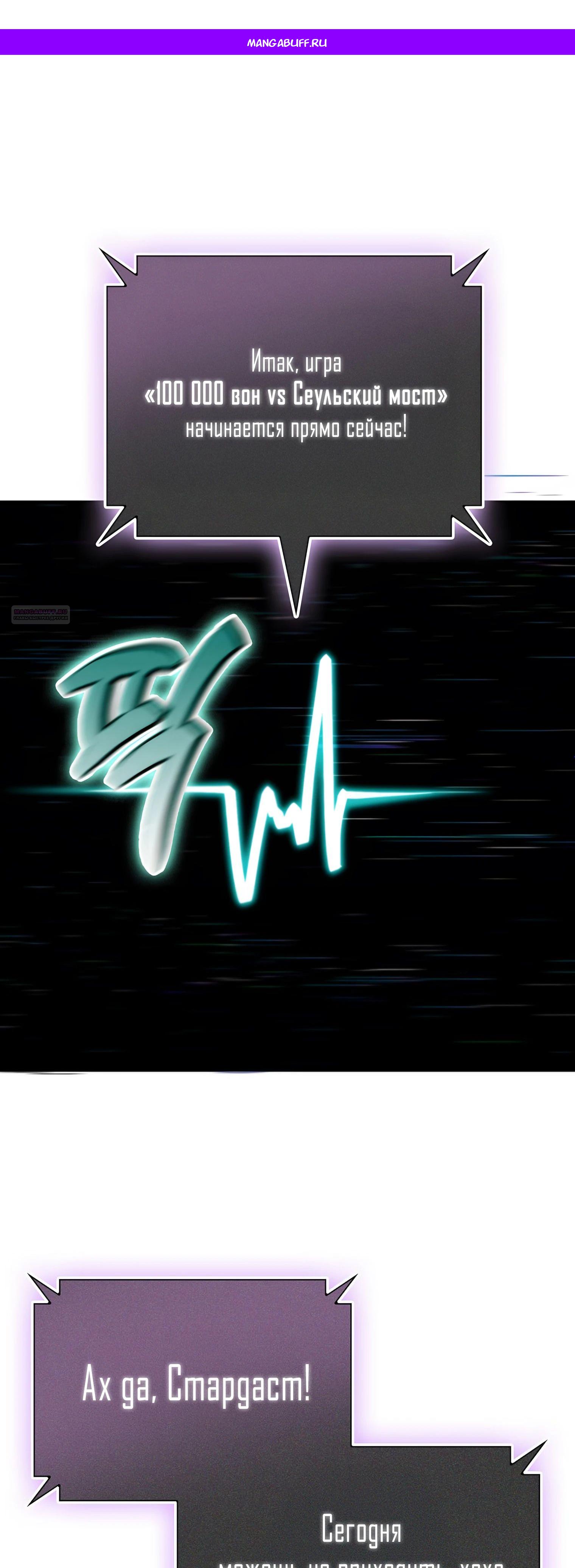 Манга Я стал злодеем, которым одержима героиня - Глава 22 Страница 1