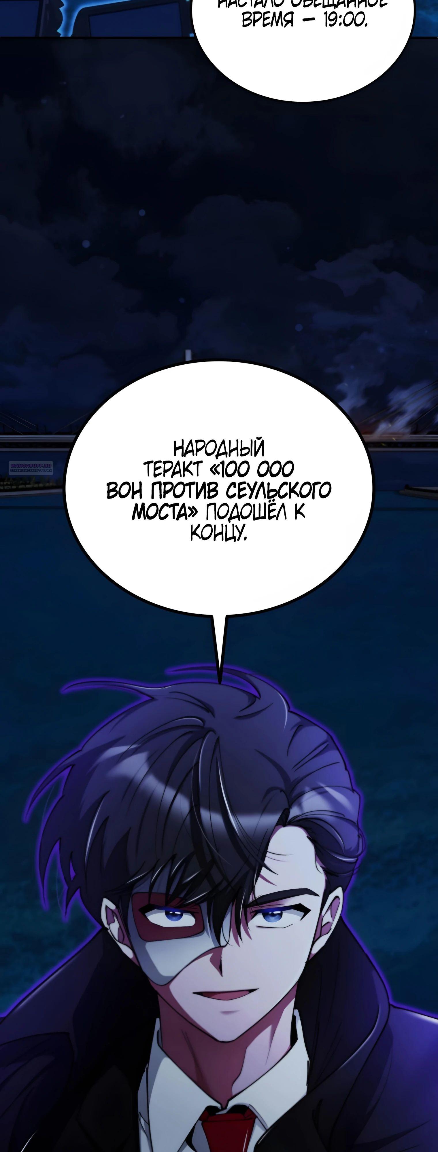 Манга Я стал злодеем, которым одержима героиня - Глава 22 Страница 70