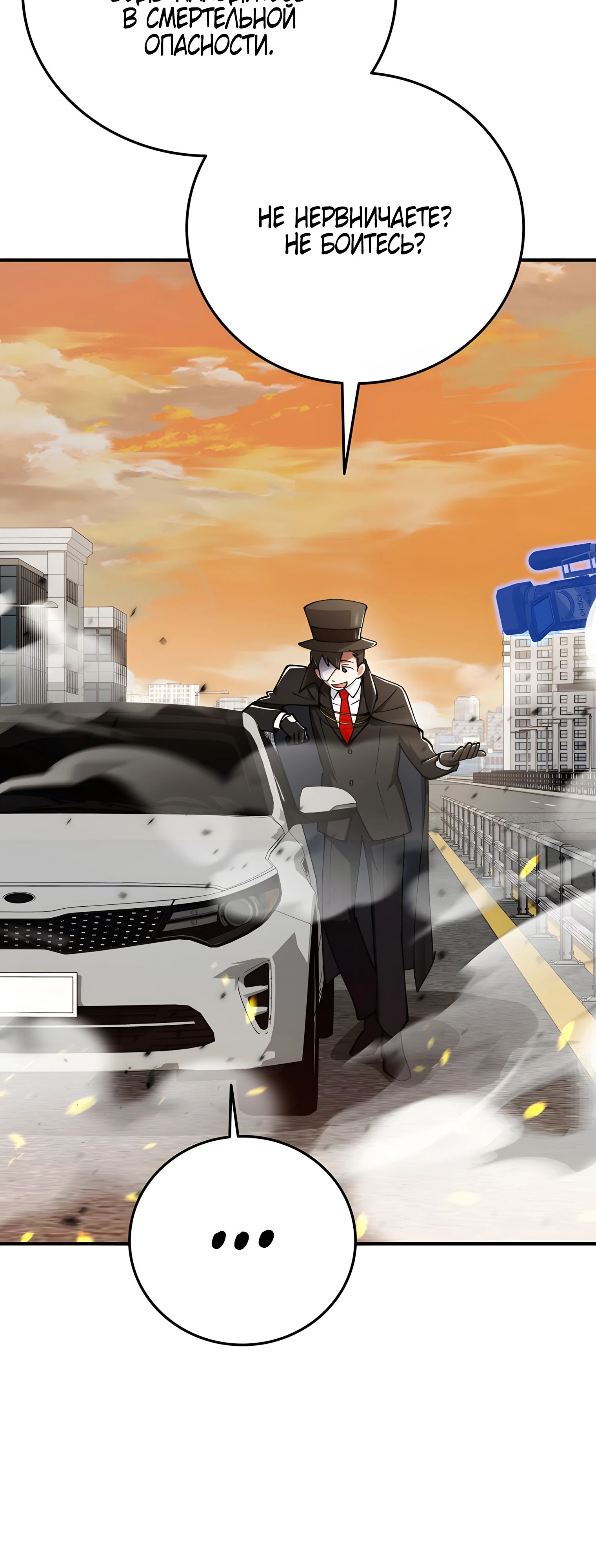 Манга Я стал злодеем, которым одержима героиня - Глава 22 Страница 48