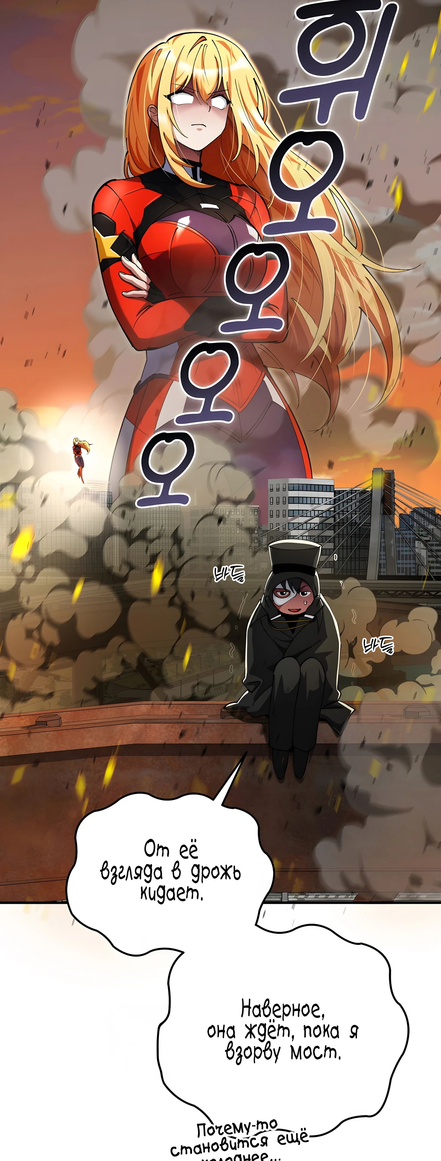 Манга Я стал злодеем, которым одержима героиня - Глава 22 Страница 31