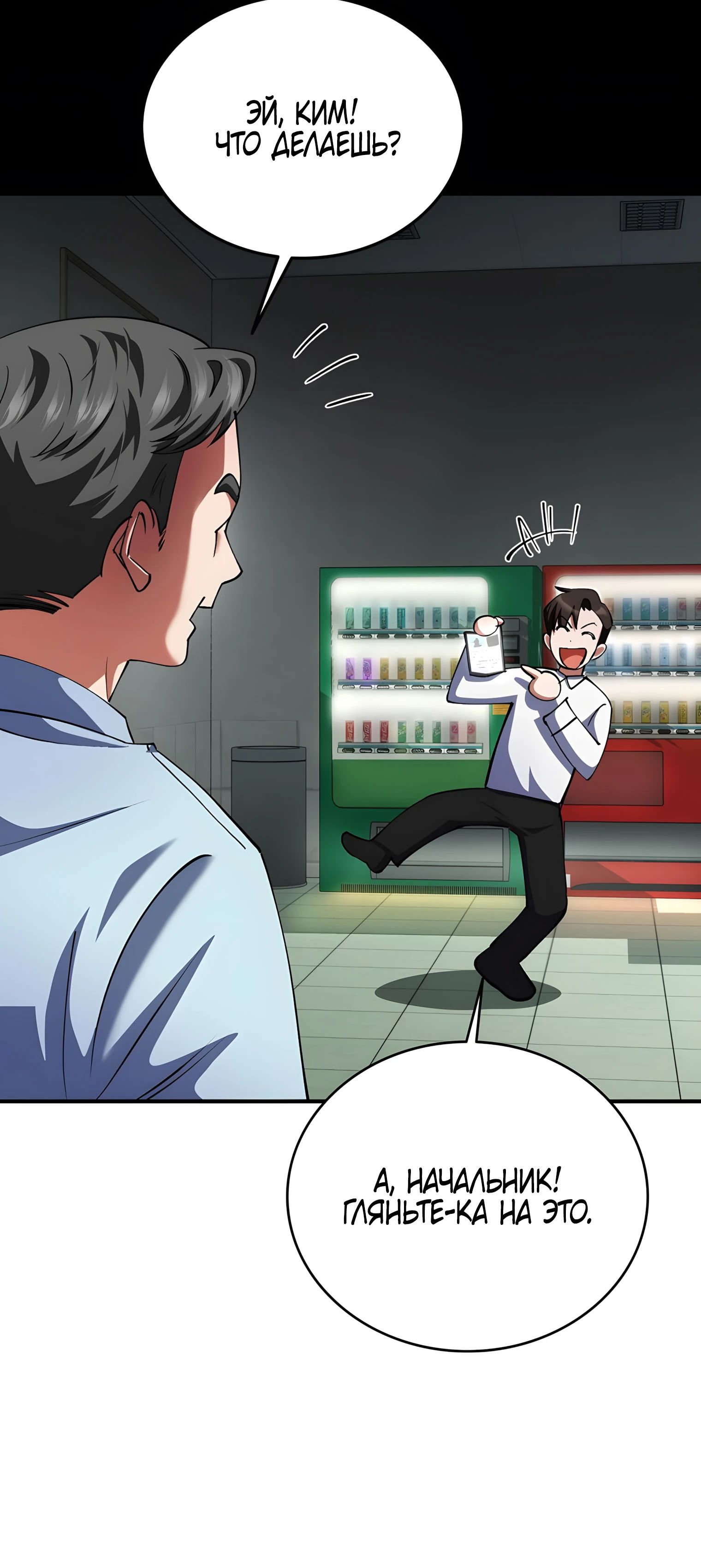 Манга Я стал злодеем, которым одержима героиня - Глава 22 Страница 15