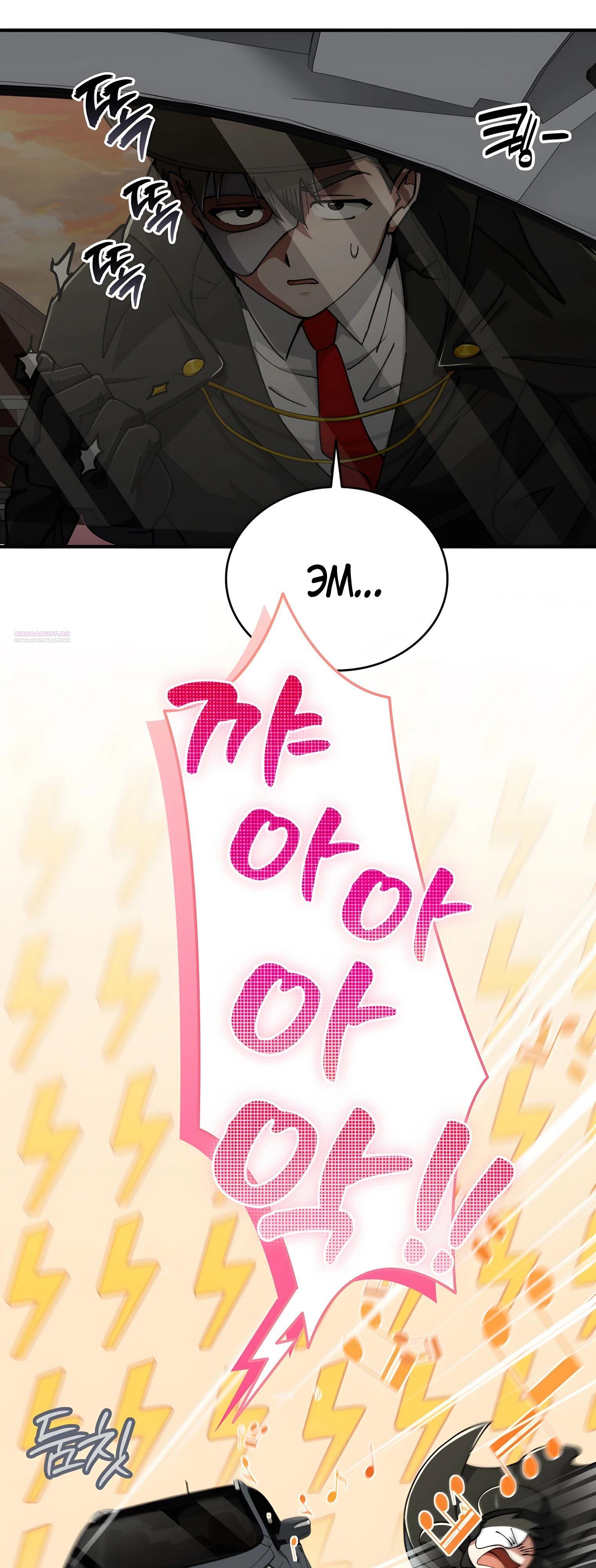 Манга Я стал злодеем, которым одержима героиня - Глава 22 Страница 58