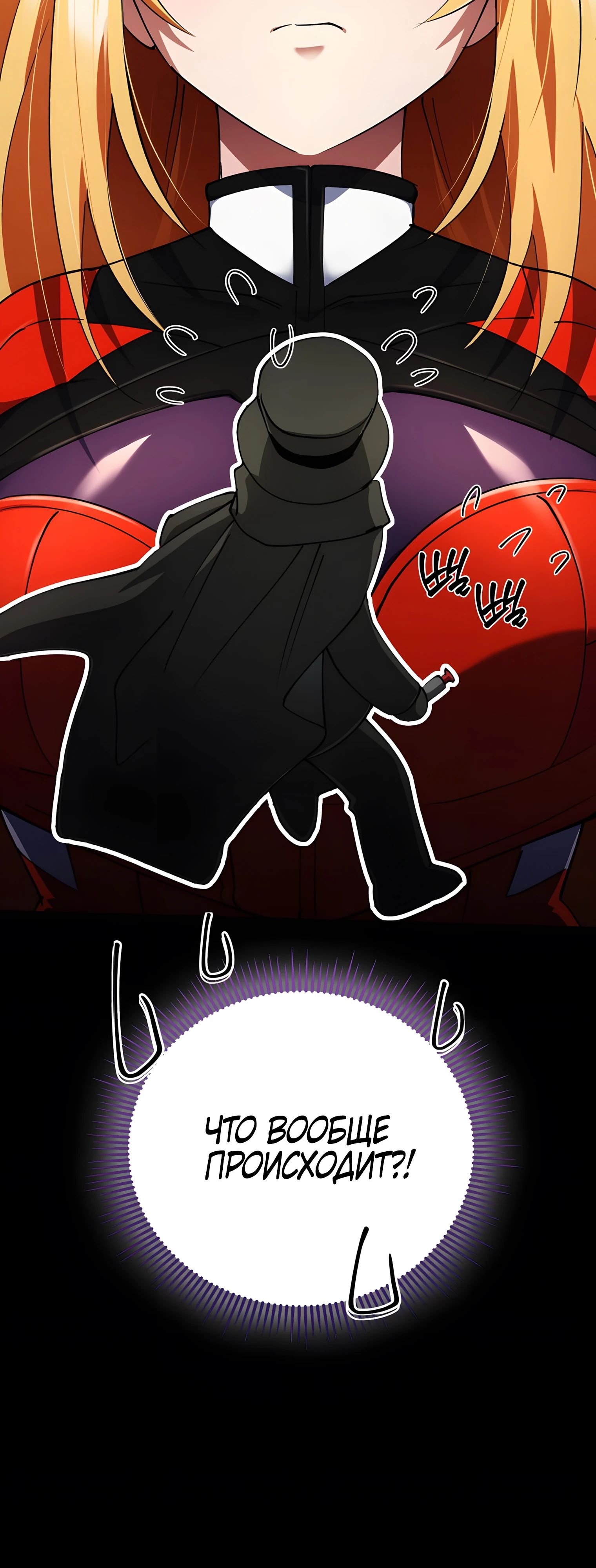 Манга Я стал злодеем, которым одержима героиня - Глава 22 Страница 13