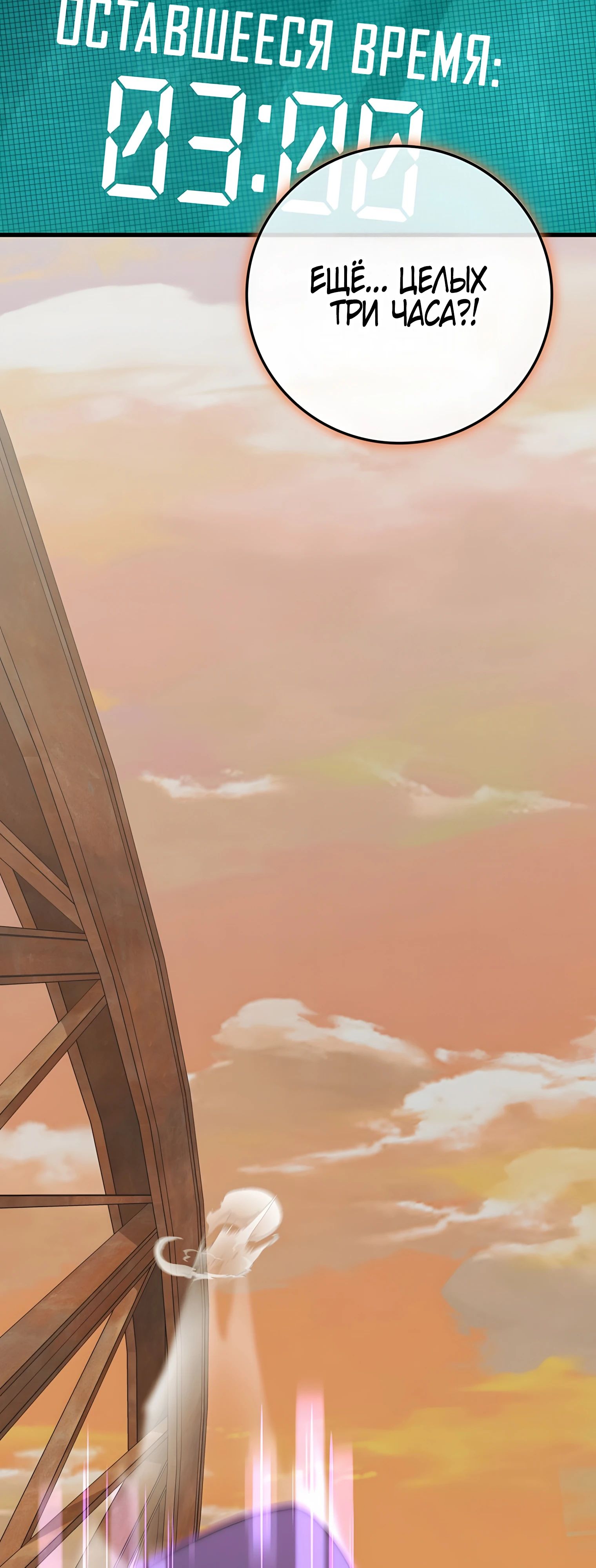 Манга Я стал злодеем, которым одержима героиня - Глава 22 Страница 39