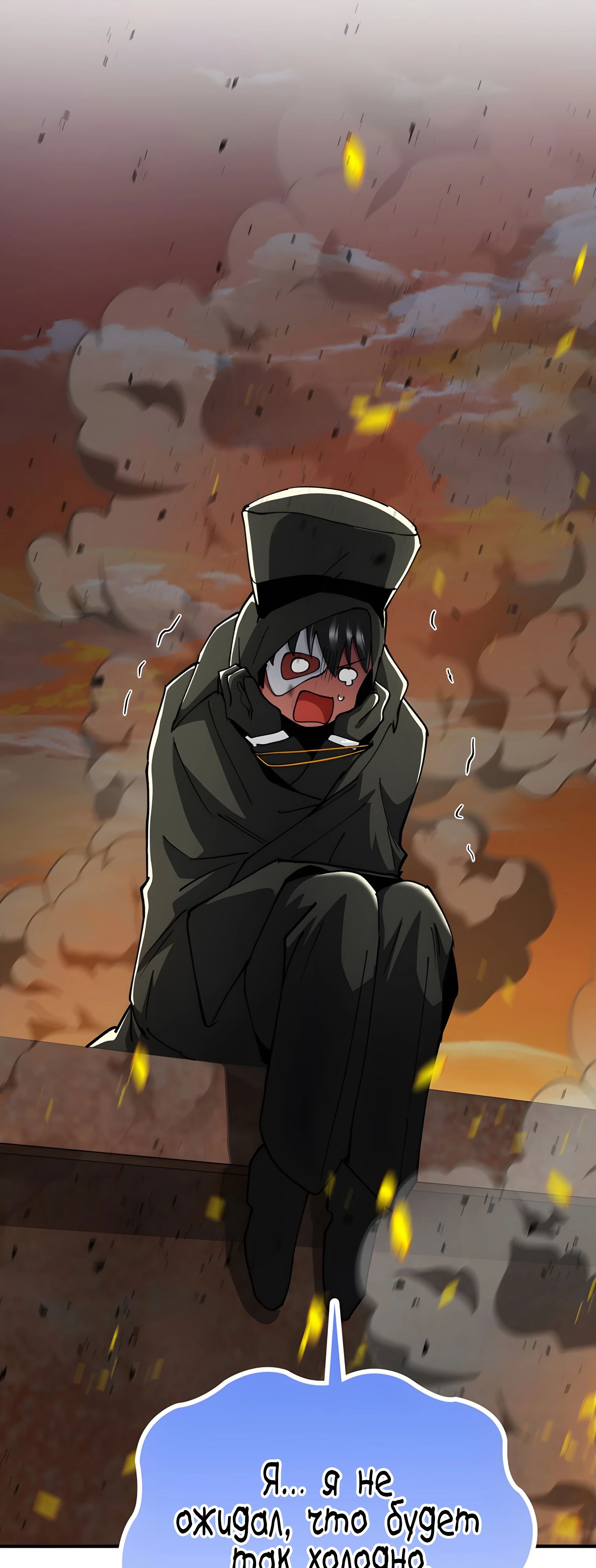 Манга Я стал злодеем, которым одержима героиня - Глава 22 Страница 29