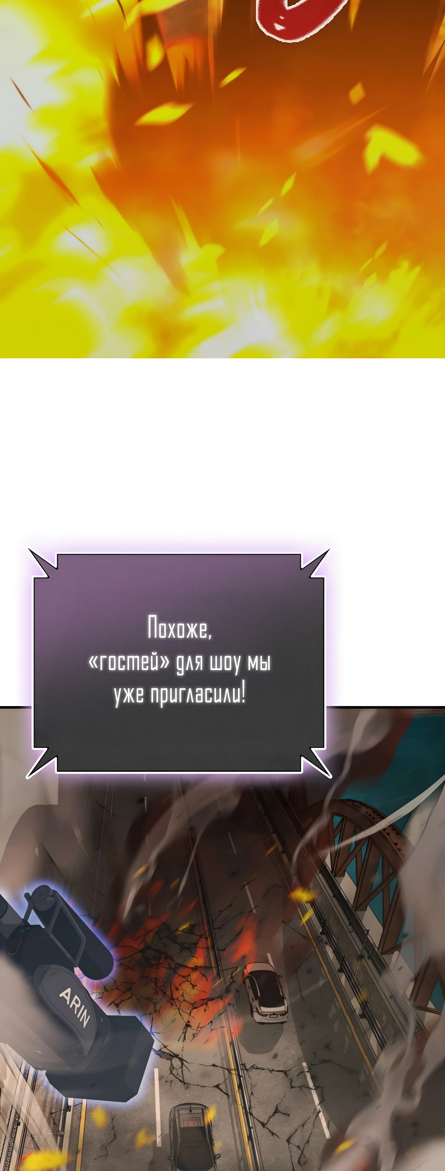 Манга Я стал злодеем, которым одержима героиня - Глава 21 Страница 63