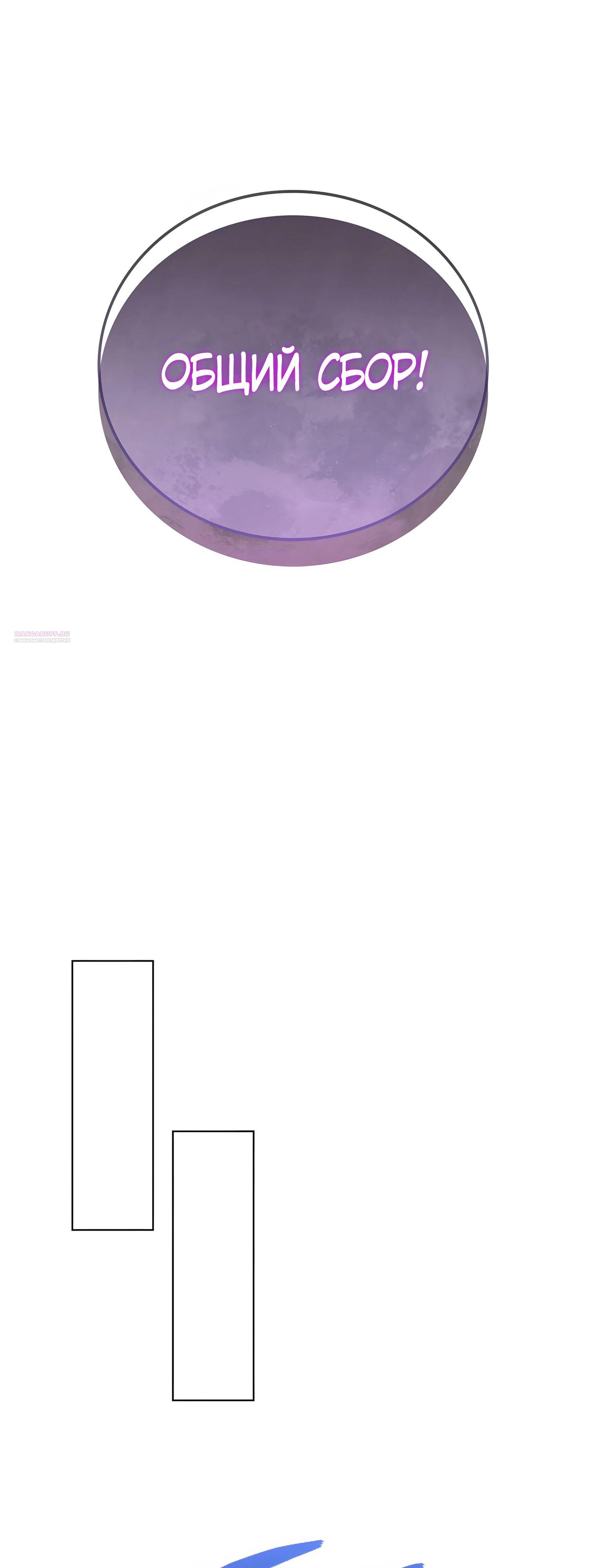 Манга Я стал злодеем, которым одержима героиня - Глава 21 Страница 30