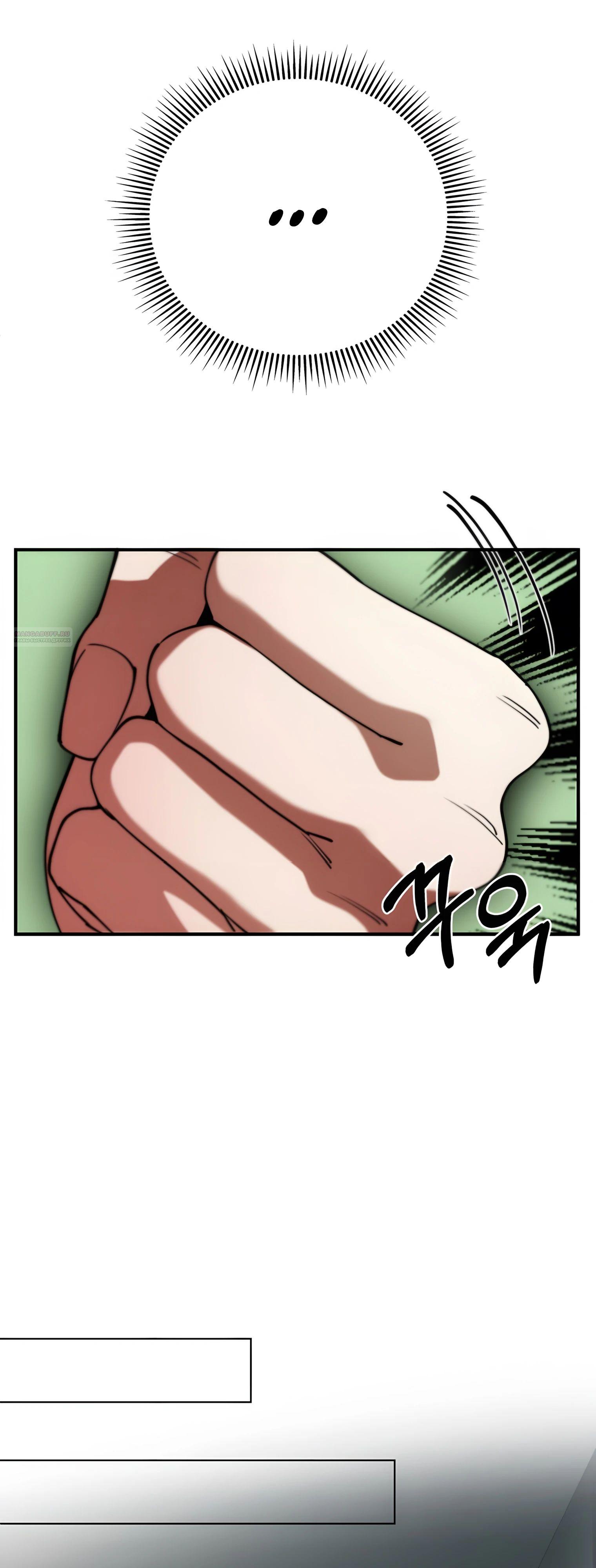 Манга Я стал злодеем, которым одержима героиня - Глава 21 Страница 22