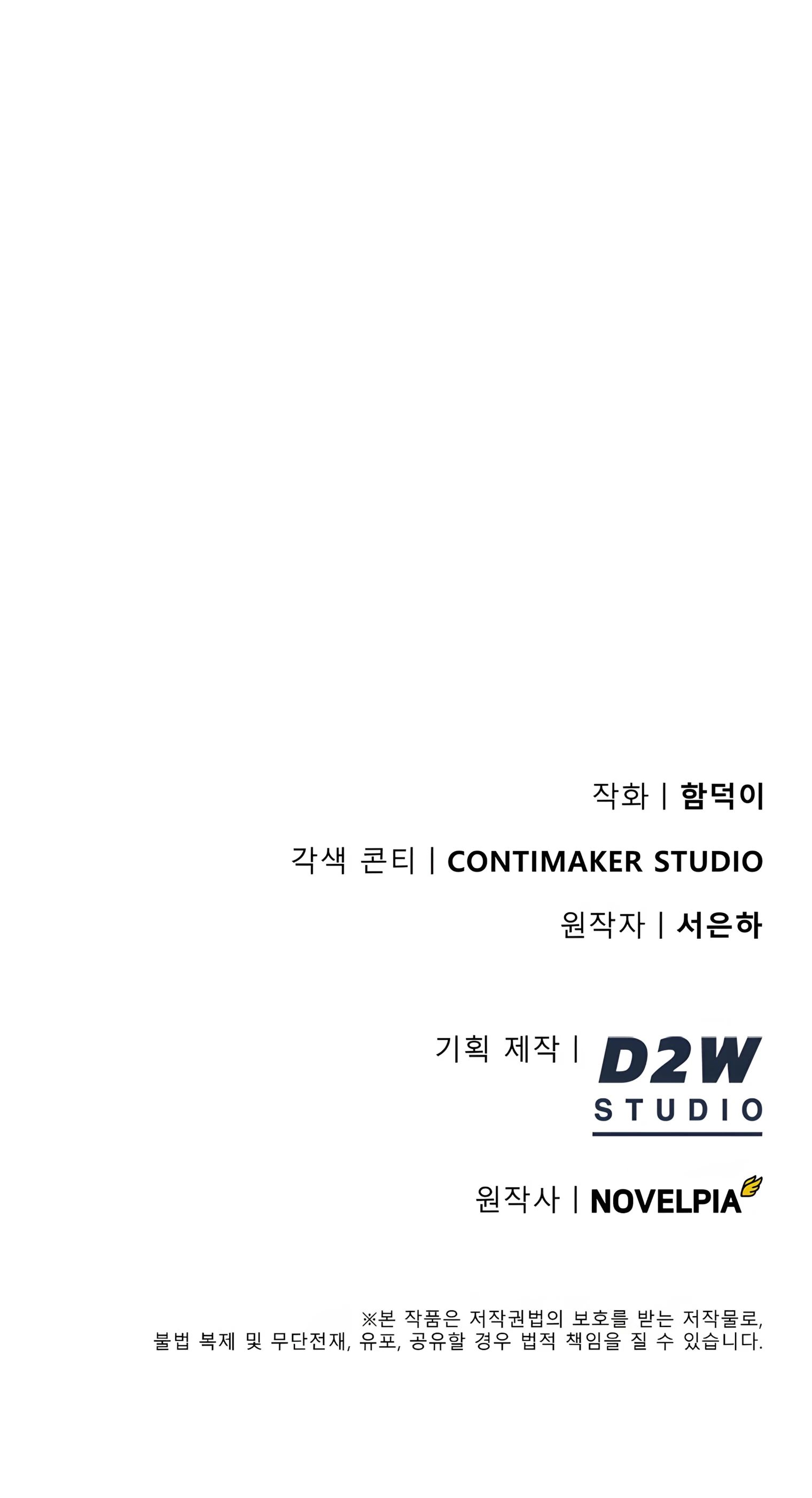 Манга Я стал злодеем, которым одержима героиня - Глава 21 Страница 71