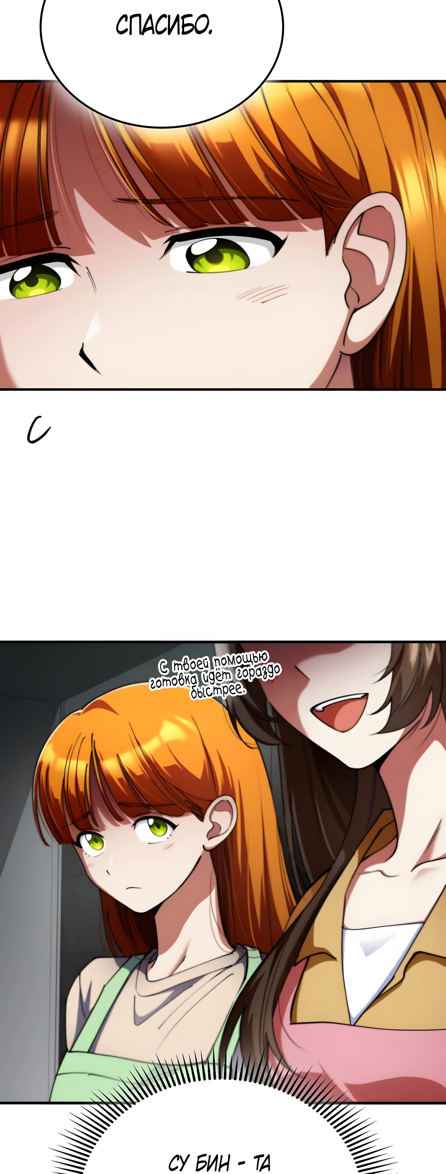 Манга Я стал злодеем, которым одержима героиня - Глава 21 Страница 13