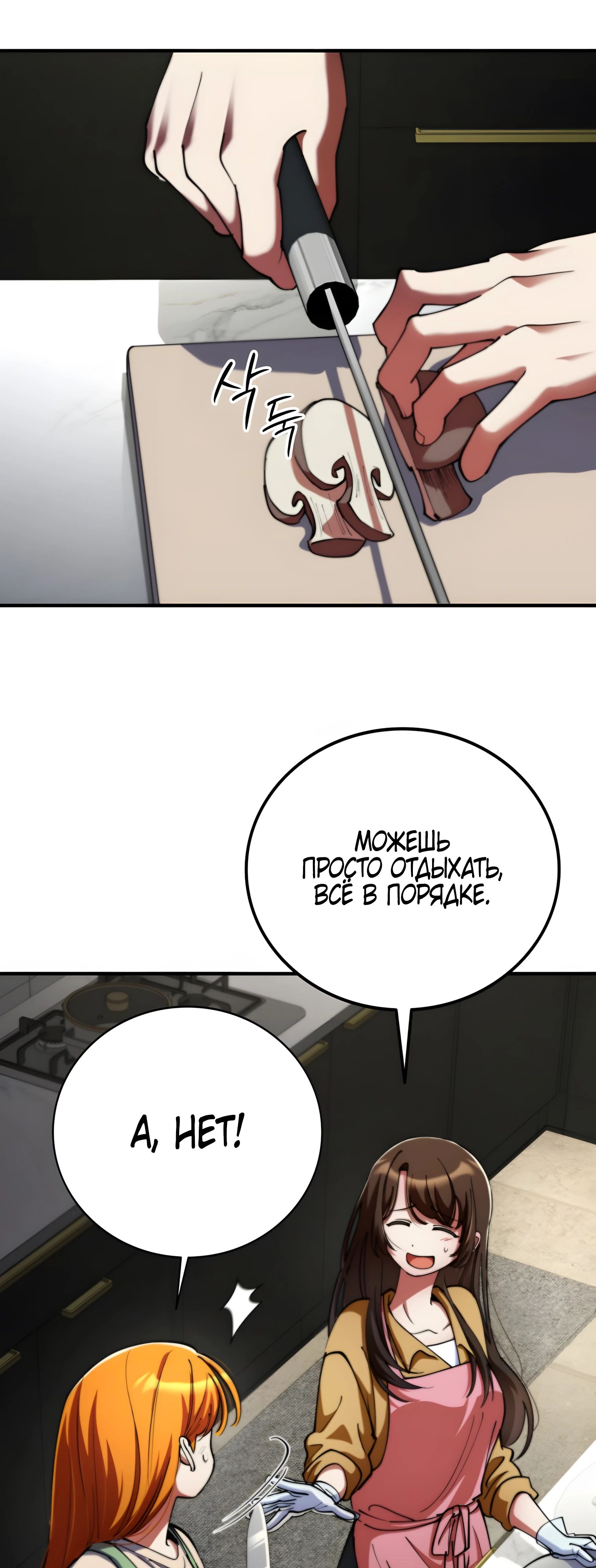 Манга Я стал злодеем, которым одержима героиня - Глава 21 Страница 11