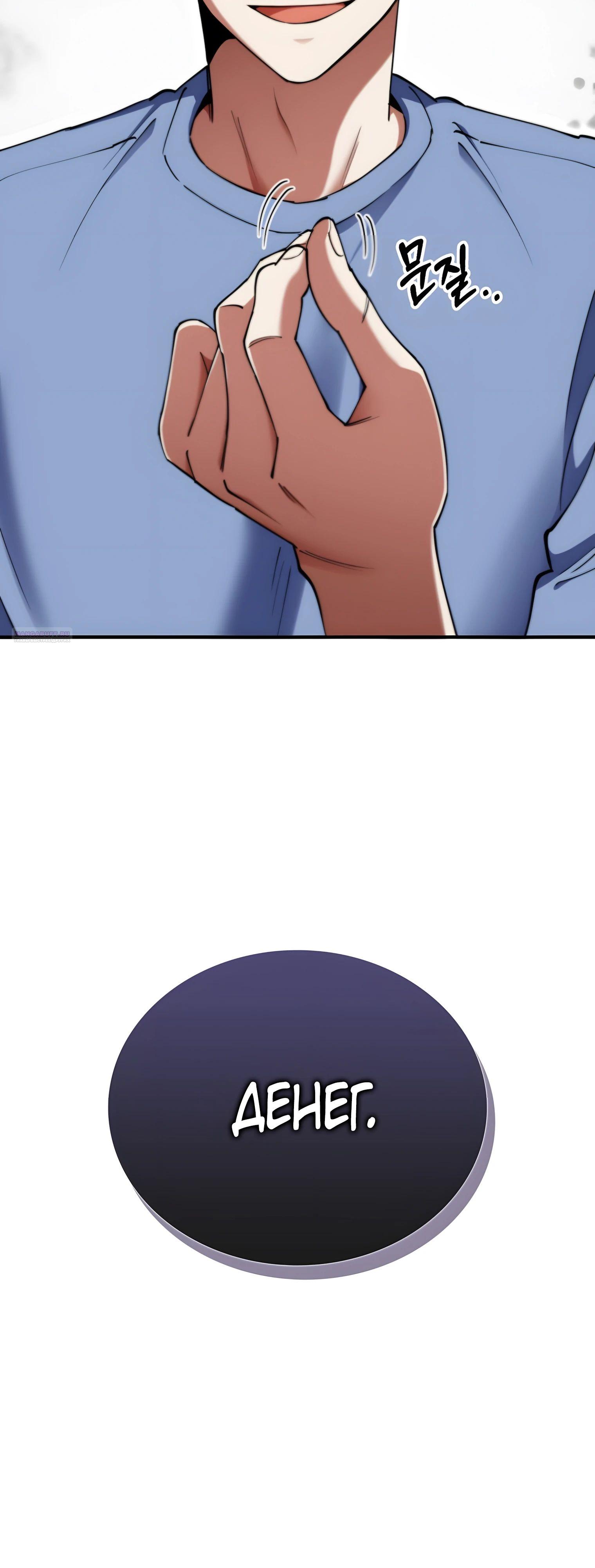 Манга Я стал злодеем, которым одержима героиня - Глава 21 Страница 50