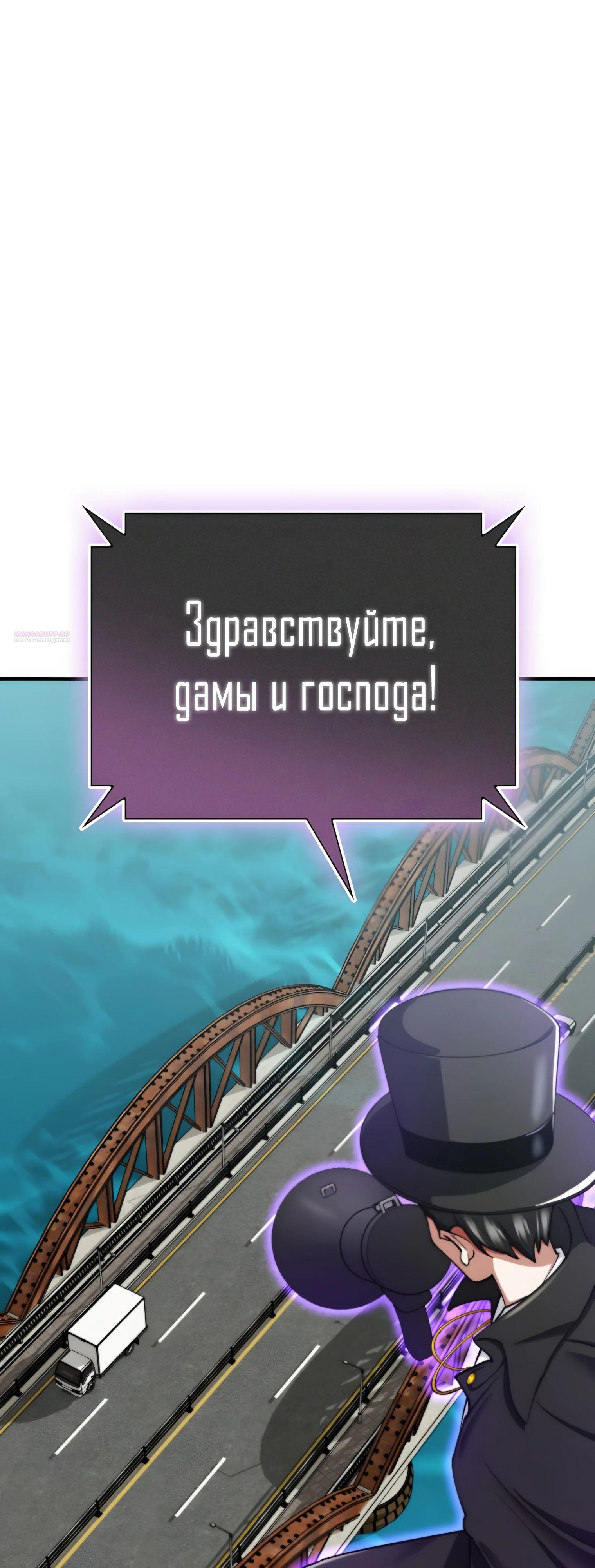 Манга Я стал злодеем, которым одержима героиня - Глава 21 Страница 54