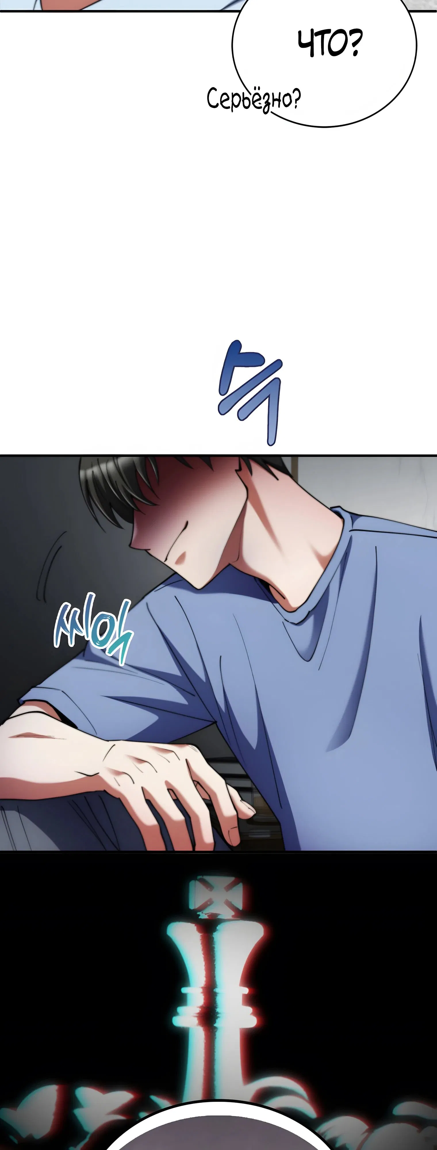 Манга Я стал злодеем, которым одержима героиня - Глава 21 Страница 28