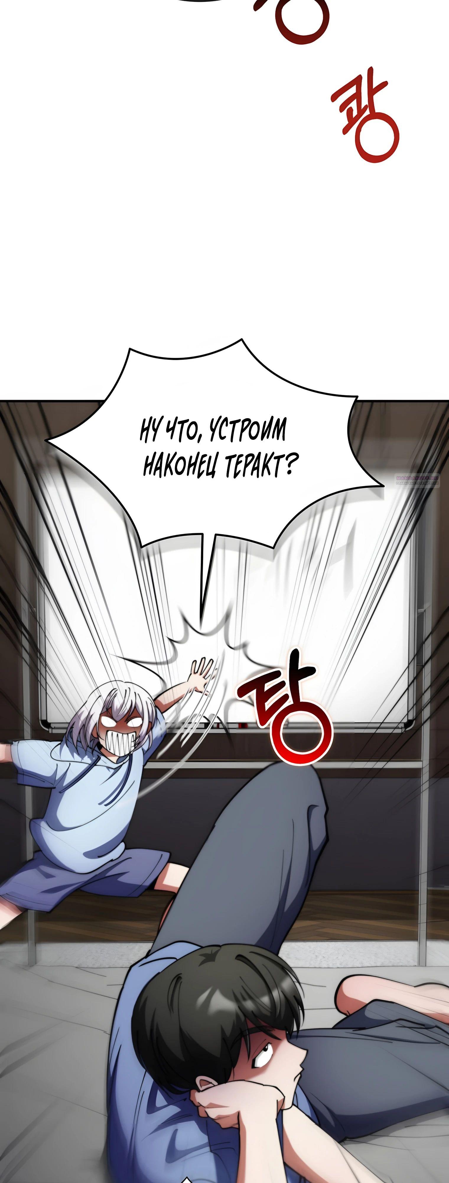 Манга Я стал злодеем, которым одержима героиня - Глава 21 Страница 26