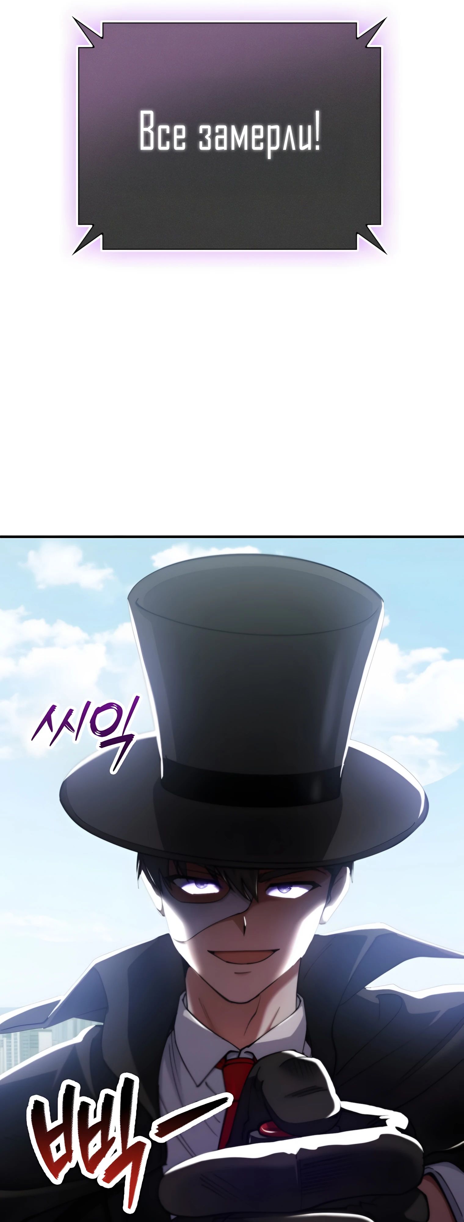 Манга Я стал злодеем, которым одержима героиня - Глава 21 Страница 60