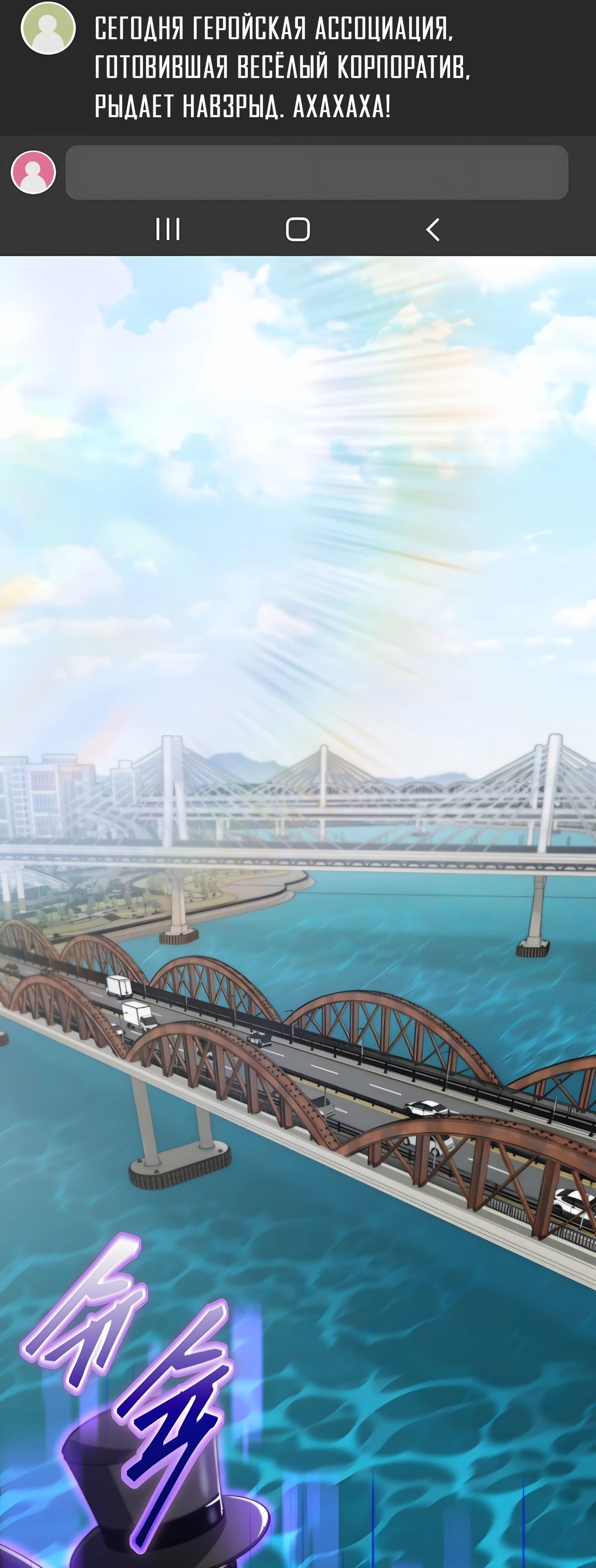 Манга Я стал злодеем, которым одержима героиня - Глава 21 Страница 52