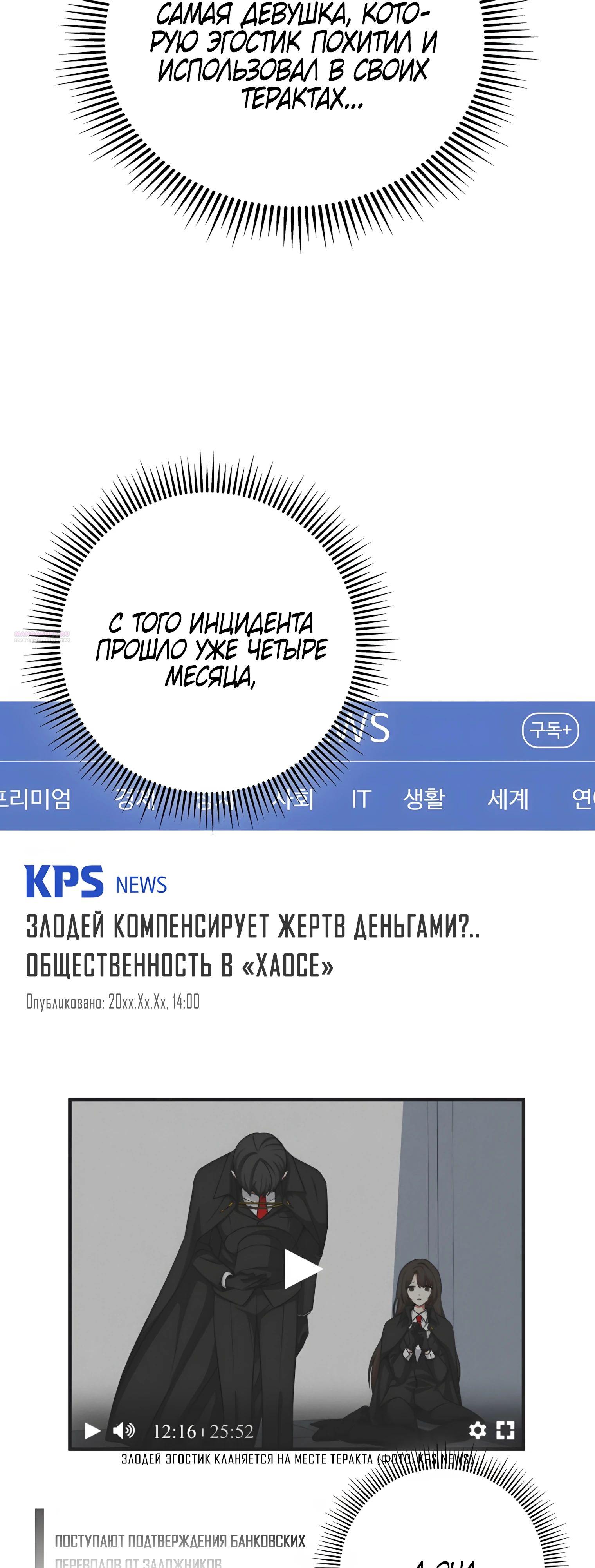 Манга Я стал злодеем, которым одержима героиня - Глава 21 Страница 14