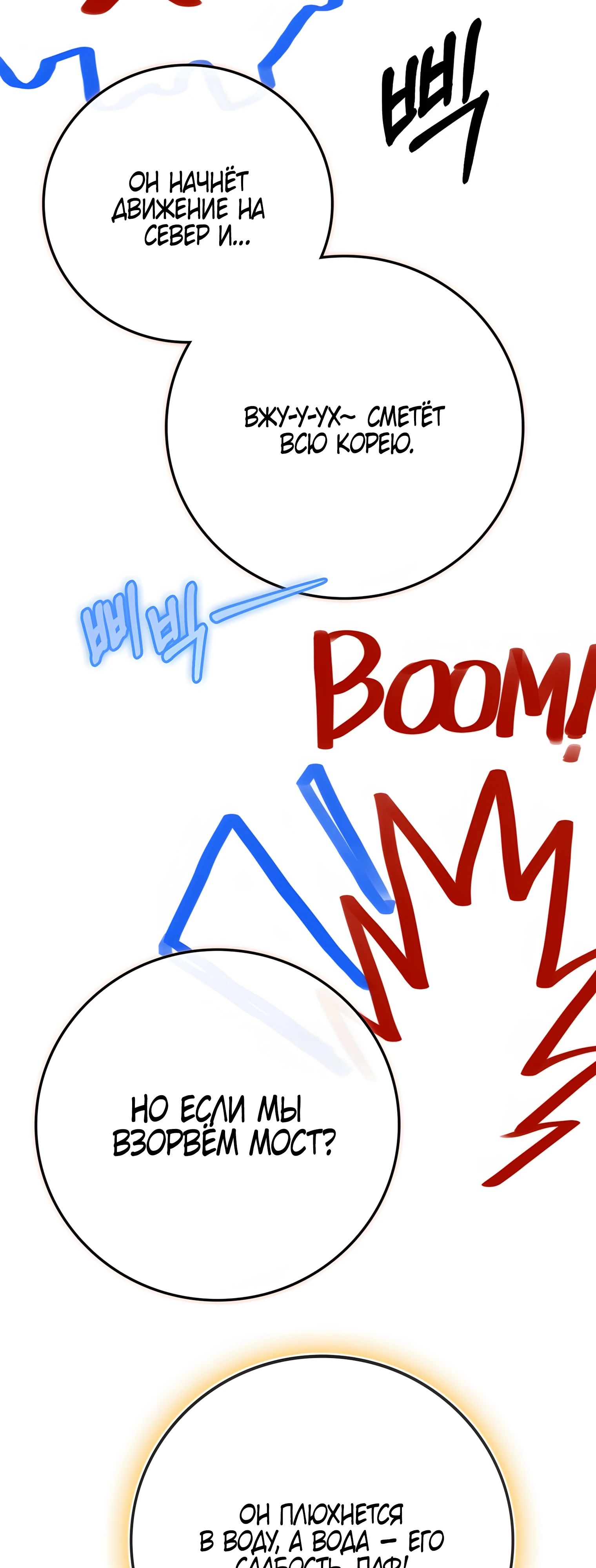 Манга Я стал злодеем, которым одержима героиня - Глава 21 Страница 44