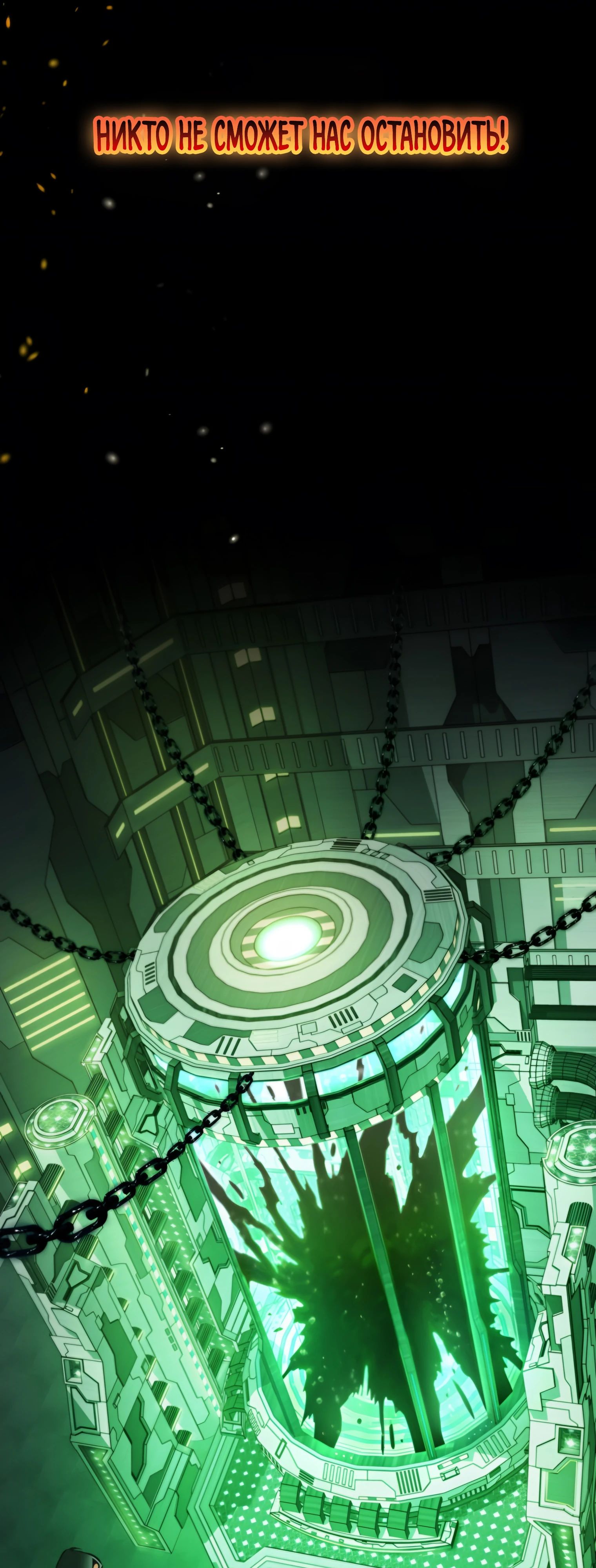 Манга Я стал злодеем, которым одержима героиня - Глава 21 Страница 8