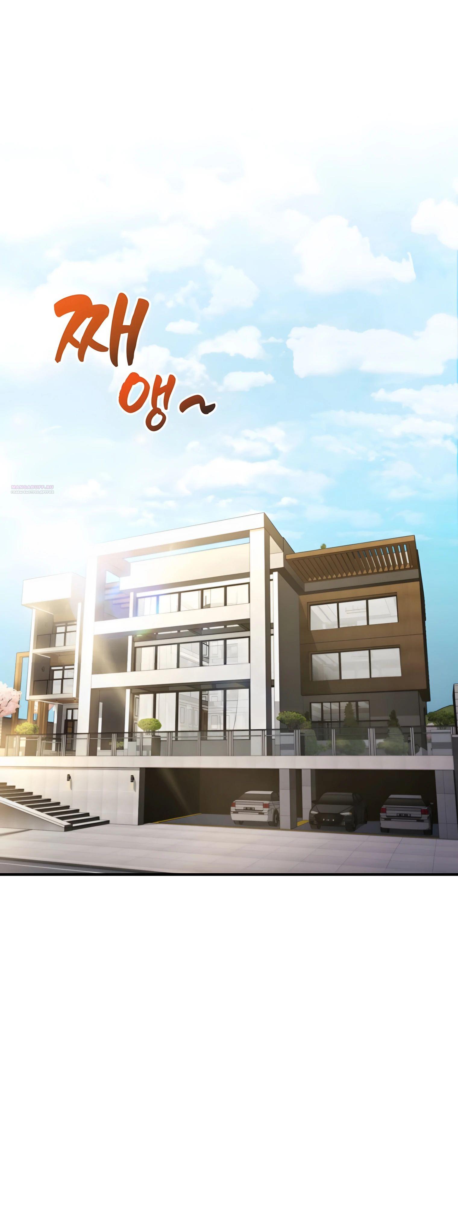 Манга Я стал злодеем, которым одержима героиня - Глава 21 Страница 10