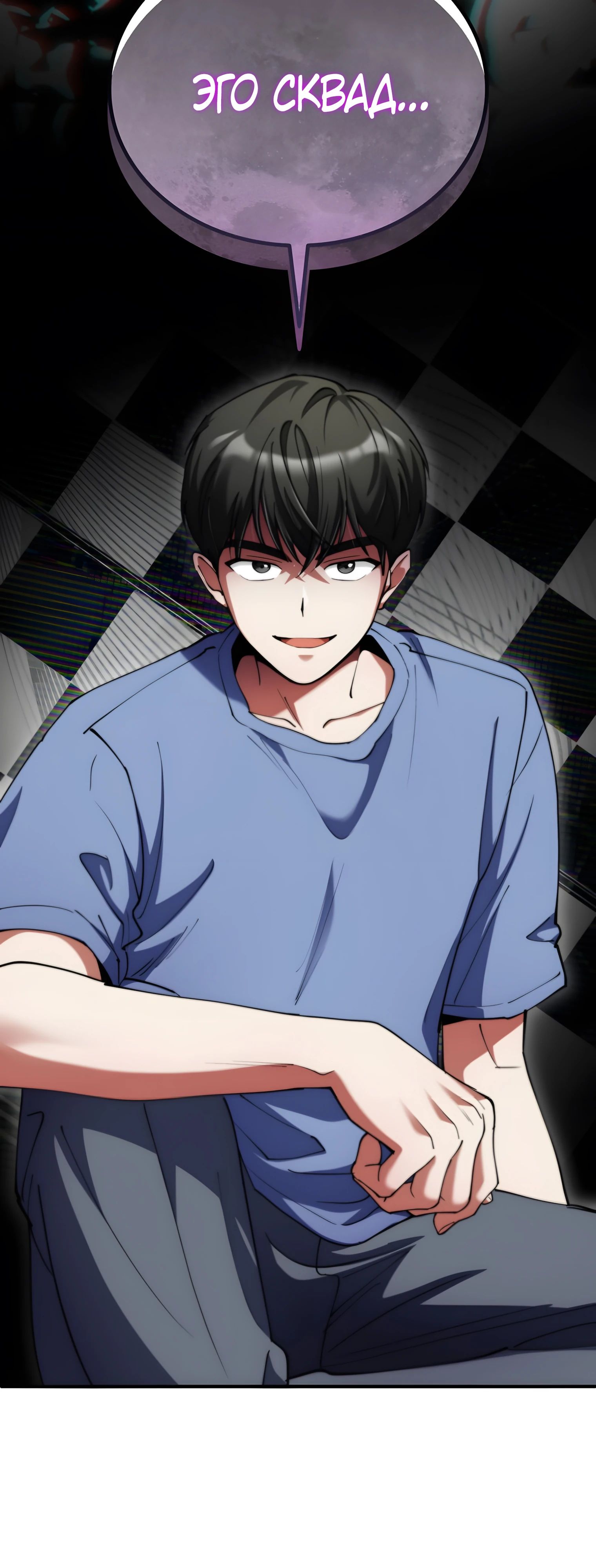 Манга Я стал злодеем, которым одержима героиня - Глава 21 Страница 29