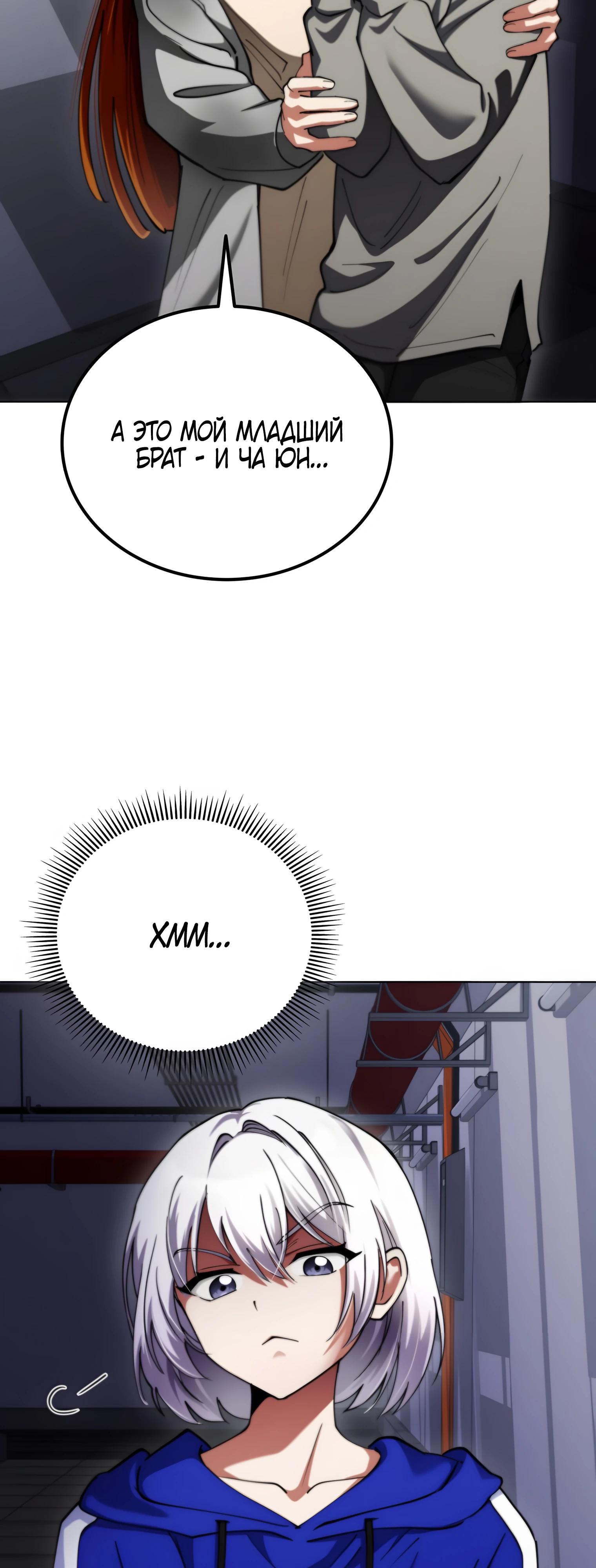 Манга Я стал злодеем, которым одержима героиня - Глава 20 Страница 15