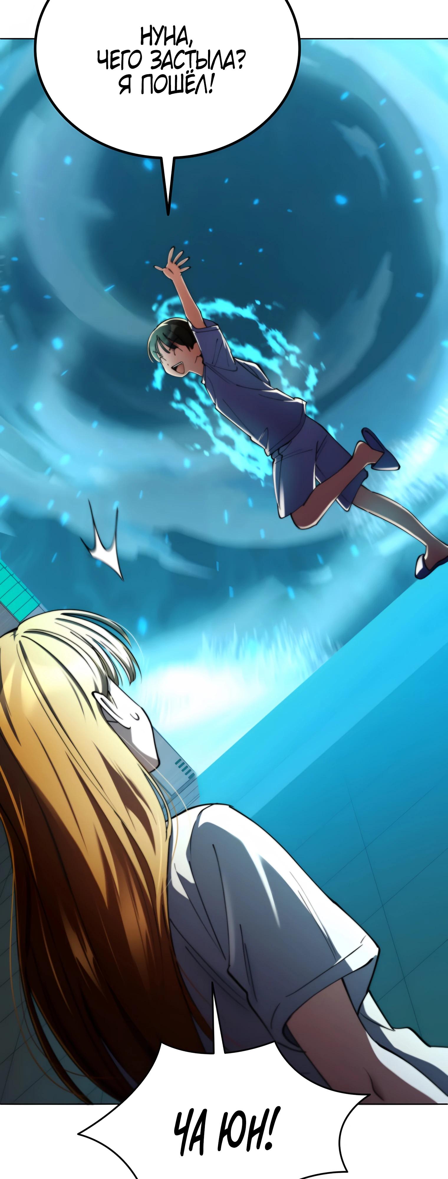 Манга Я стал злодеем, которым одержима героиня - Глава 20 Страница 47