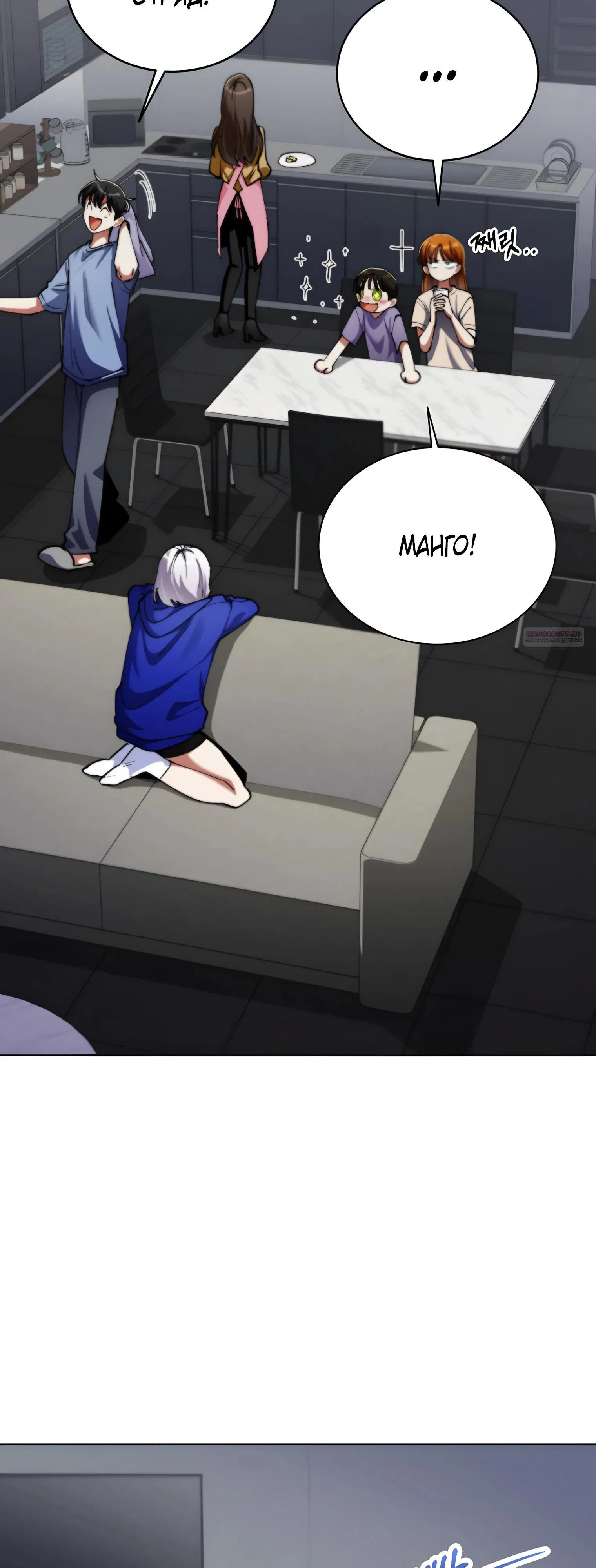 Манга Я стал злодеем, которым одержима героиня - Глава 20 Страница 18