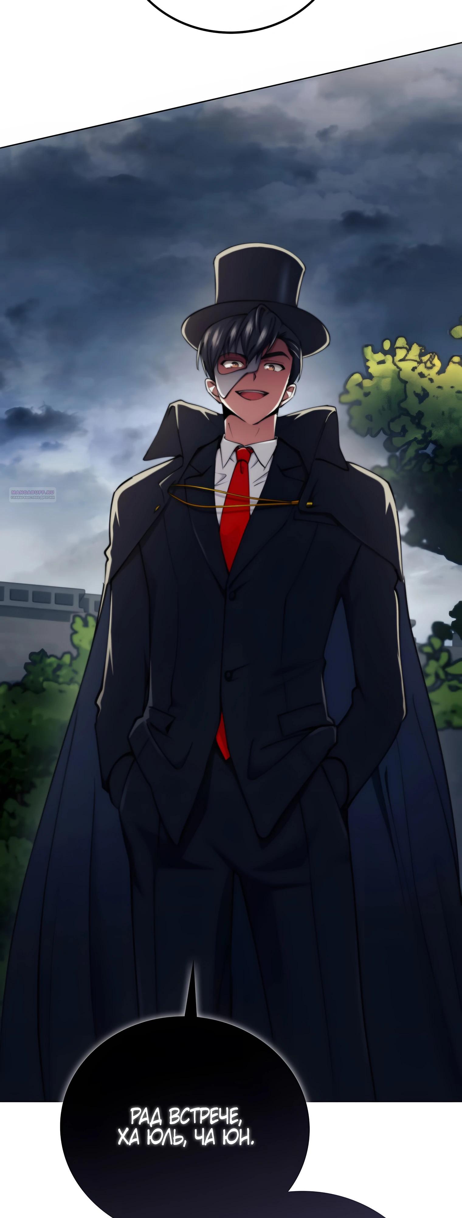 Манга Я стал злодеем, которым одержима героиня - Глава 20 Страница 2