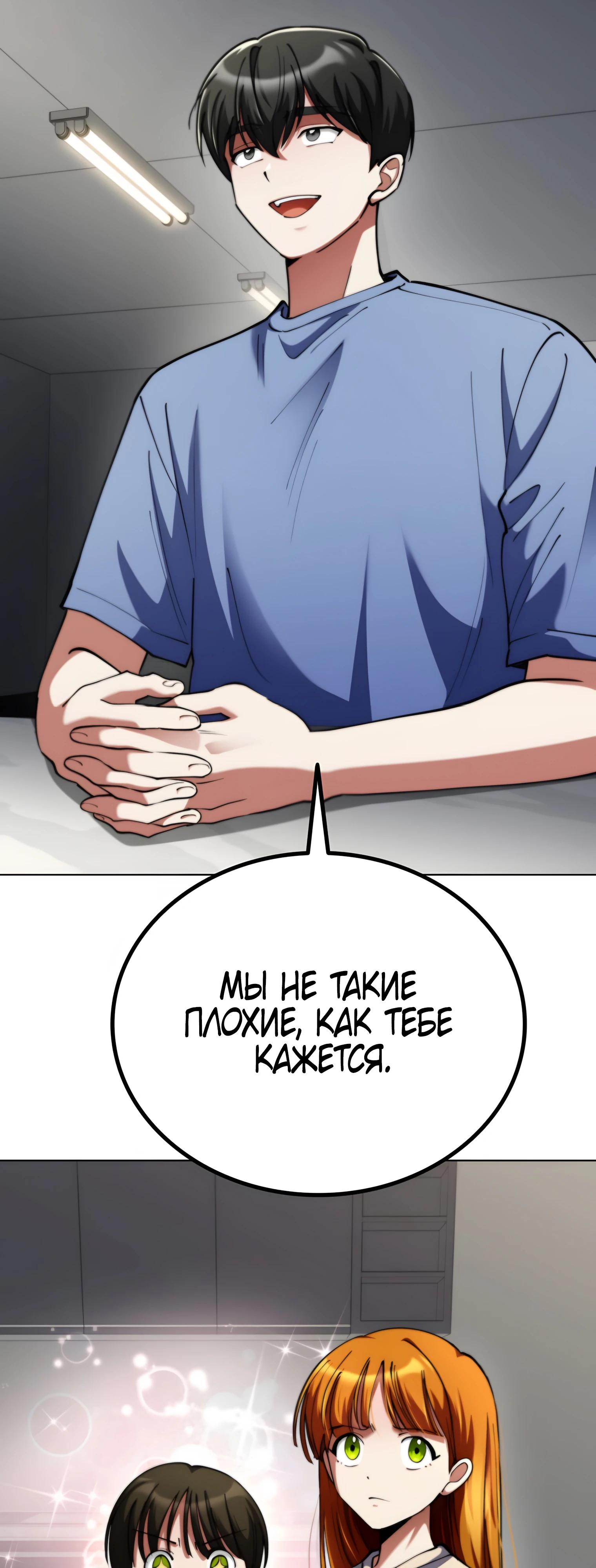 Манга Я стал злодеем, которым одержима героиня - Глава 20 Страница 40