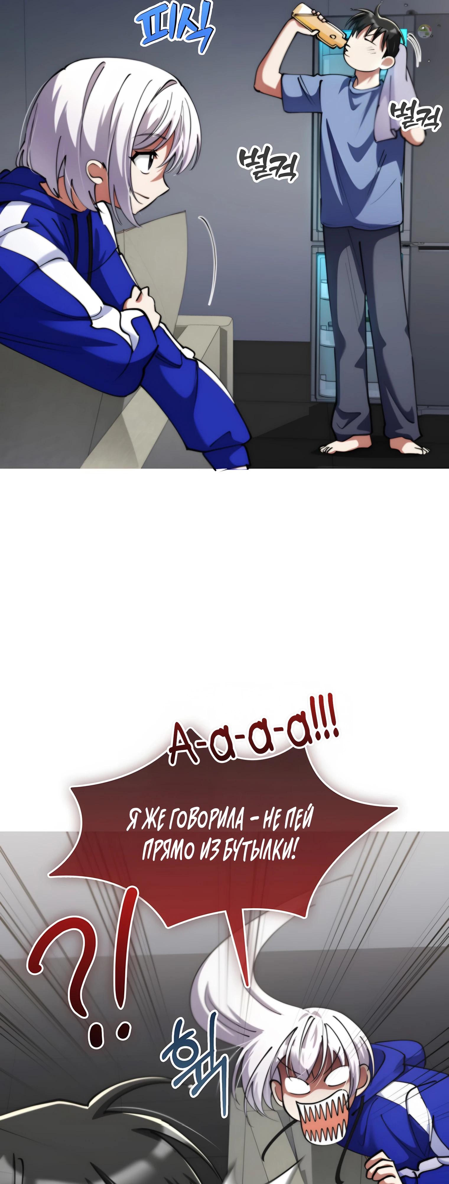 Манга Я стал злодеем, которым одержима героиня - Глава 20 Страница 21