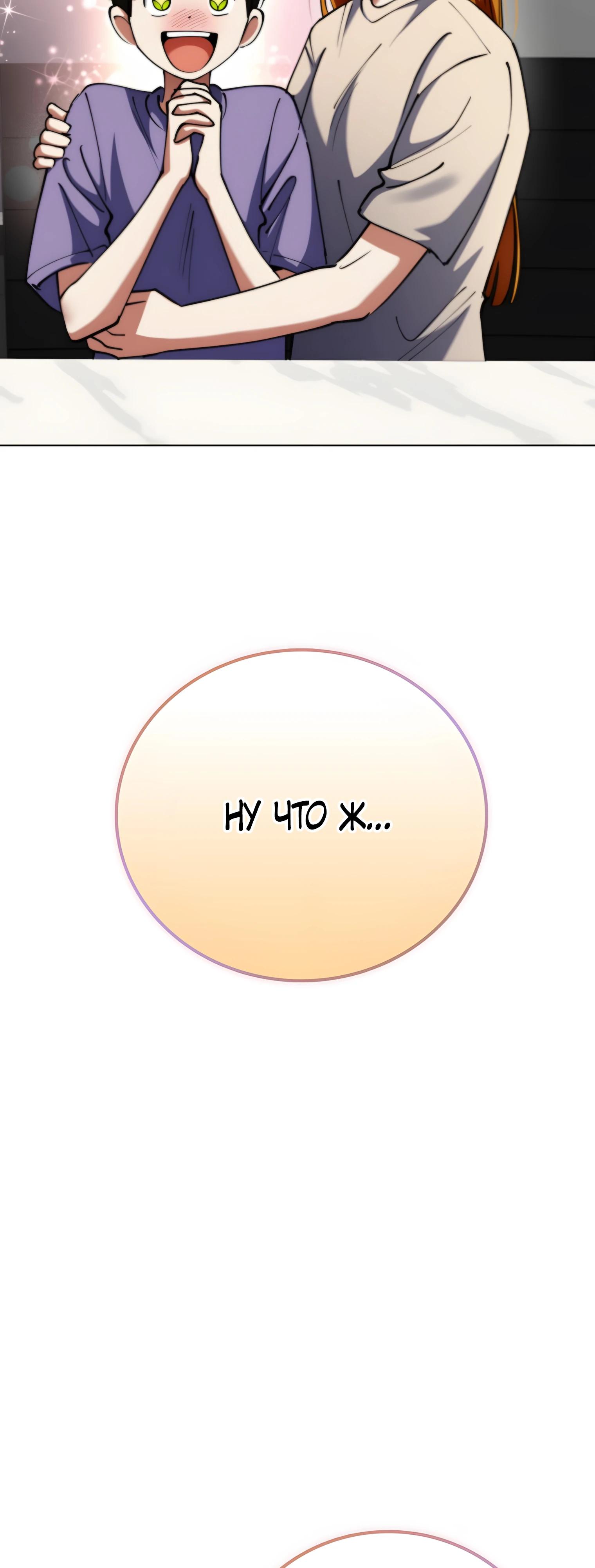 Манга Я стал злодеем, которым одержима героиня - Глава 20 Страница 41