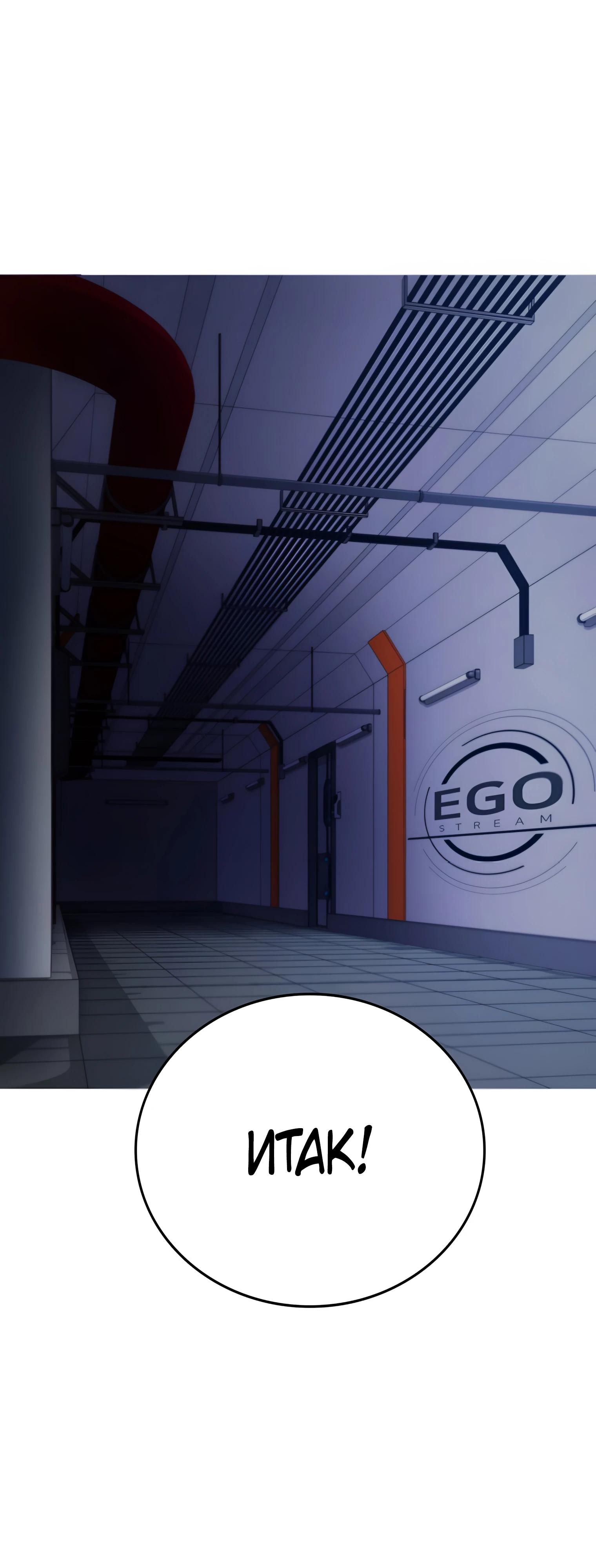 Манга Я стал злодеем, которым одержима героиня - Глава 20 Страница 12