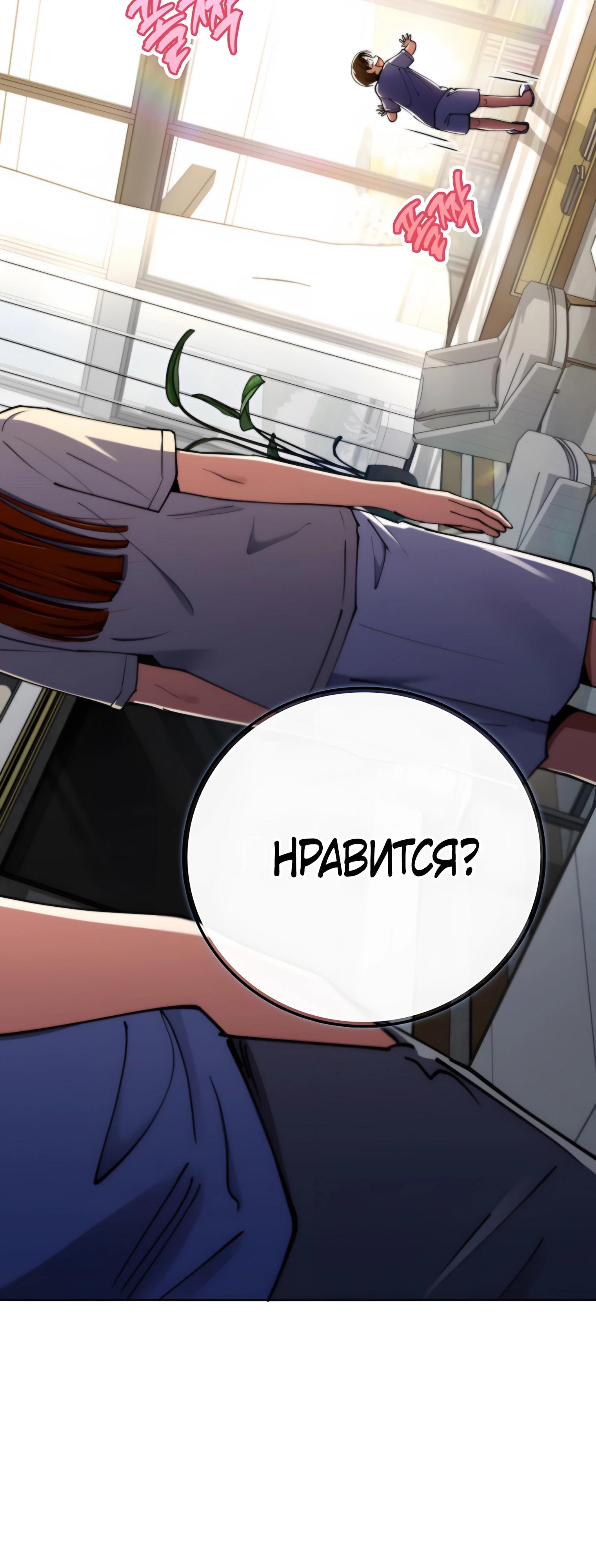 Манга Я стал злодеем, которым одержима героиня - Глава 20 Страница 52