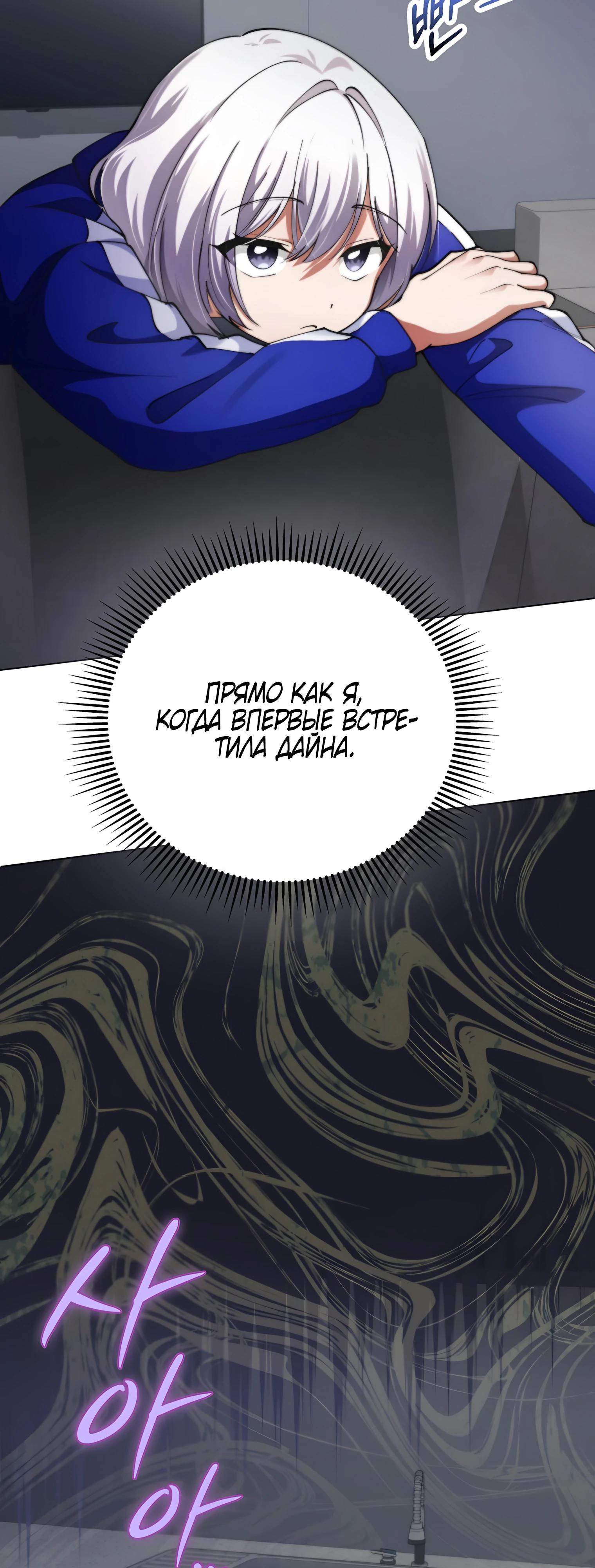 Манга Я стал злодеем, которым одержима героиня - Глава 20 Страница 19