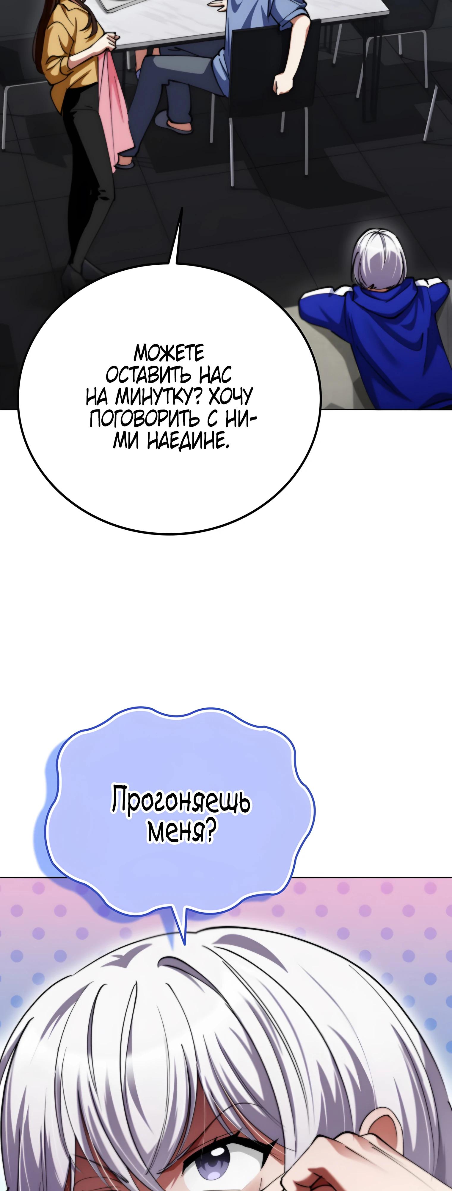 Манга Я стал злодеем, которым одержима героиня - Глава 20 Страница 27