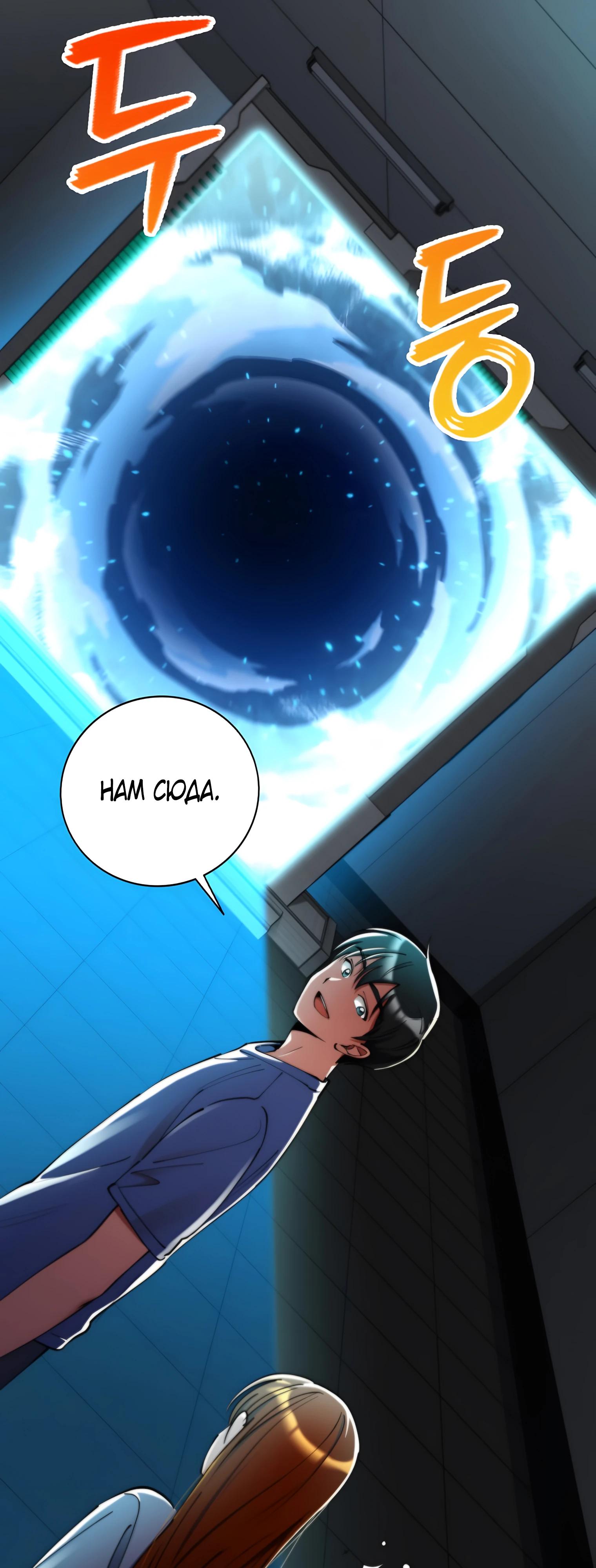 Манга Я стал злодеем, которым одержима героиня - Глава 20 Страница 44