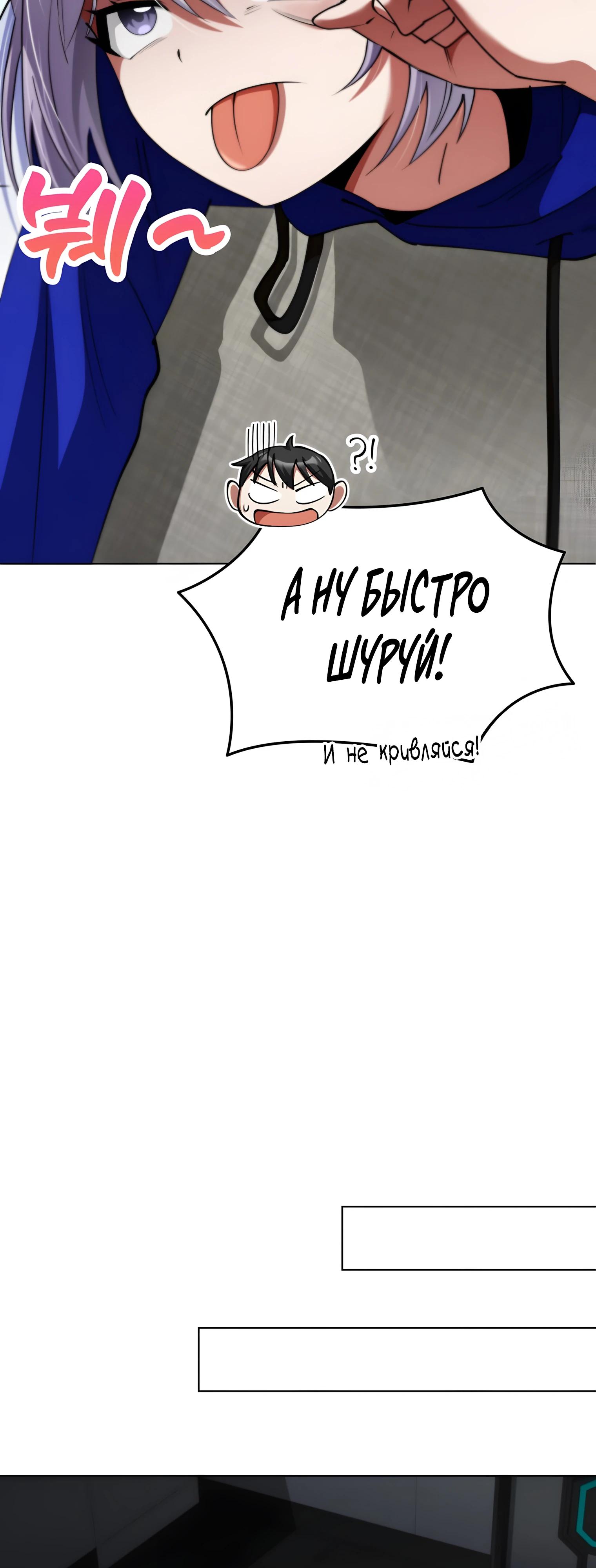 Манга Я стал злодеем, которым одержима героиня - Глава 20 Страница 28