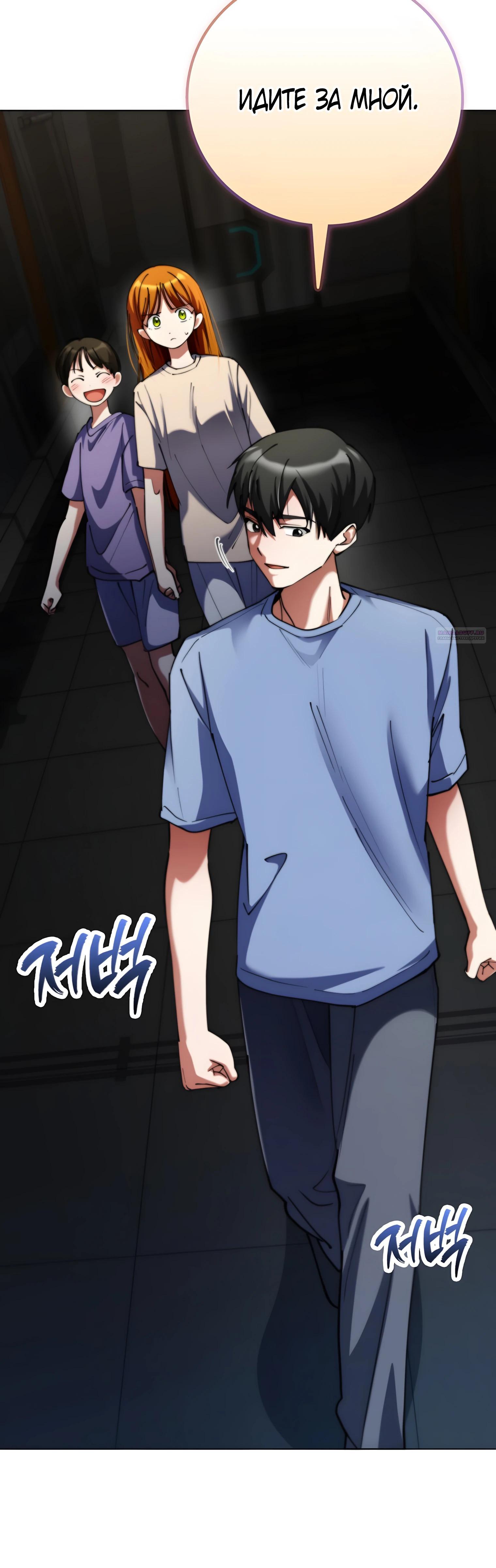 Манга Я стал злодеем, которым одержима героиня - Глава 20 Страница 42