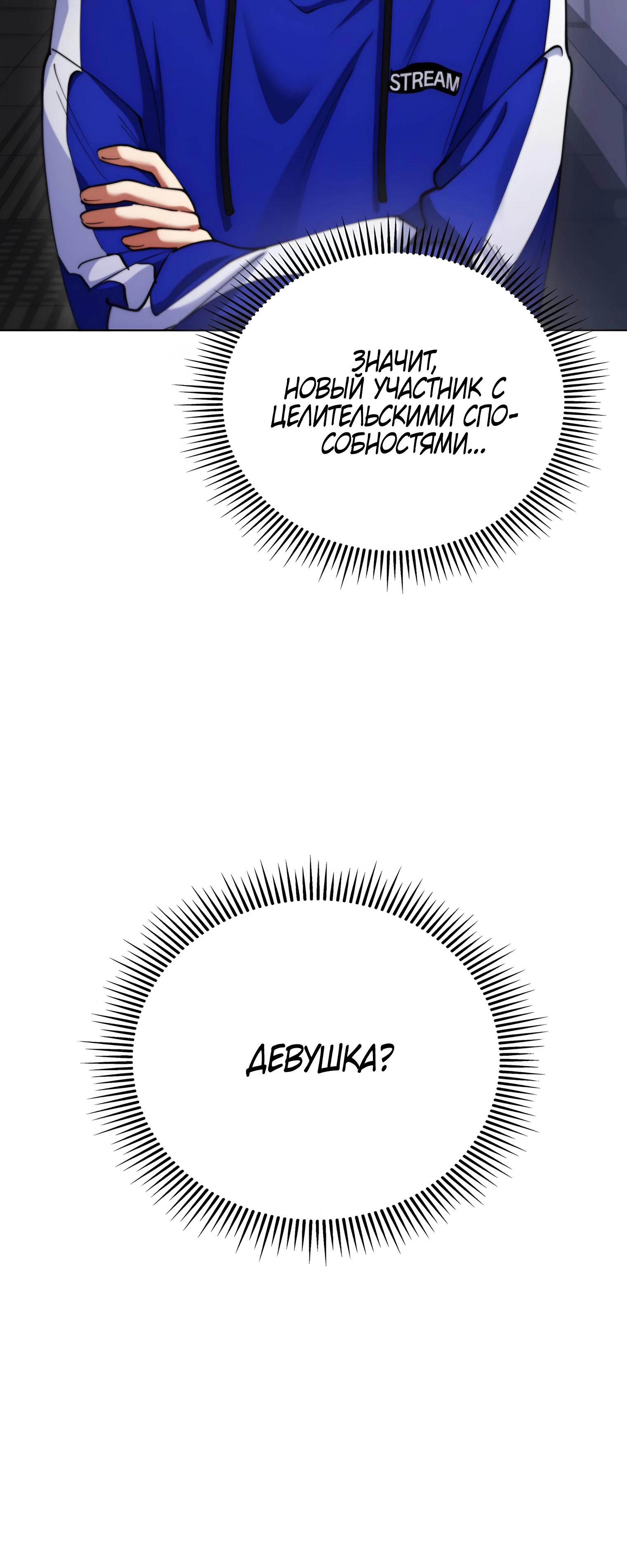 Манга Я стал злодеем, которым одержима героиня - Глава 20 Страница 16