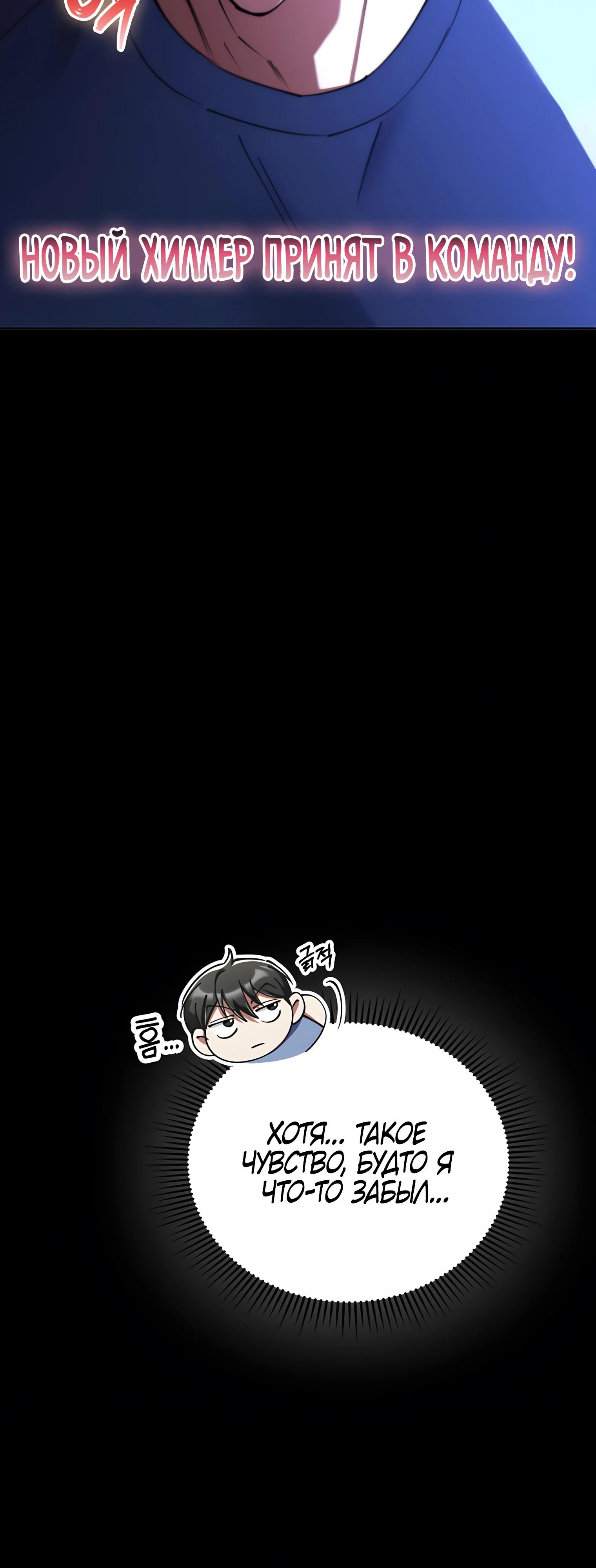 Манга Я стал злодеем, которым одержима героиня - Глава 20 Страница 64