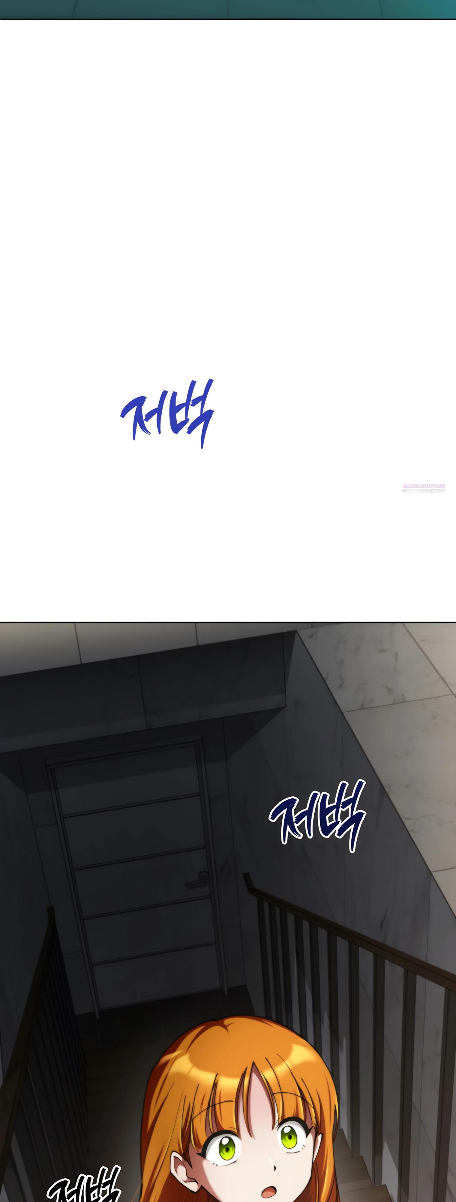 Манга Я стал злодеем, которым одержима героиня - Глава 20 Страница 50