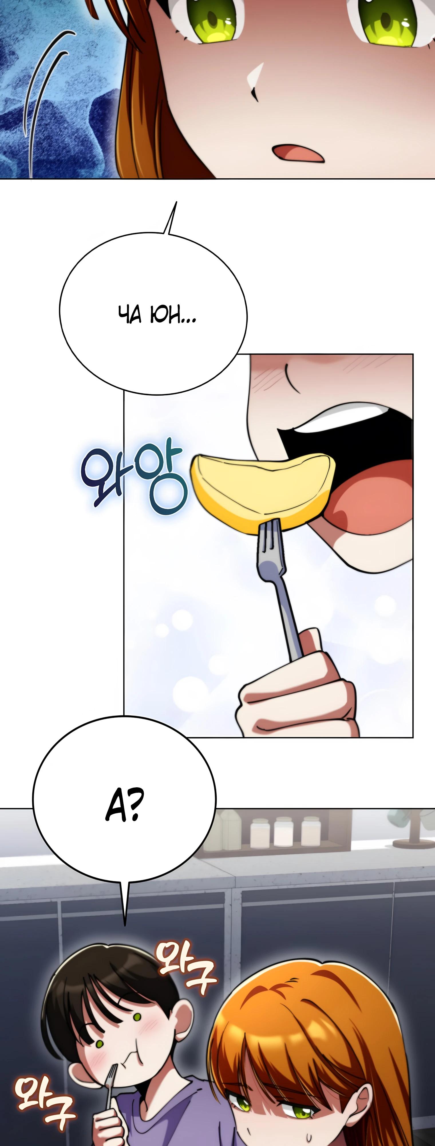 Манга Я стал злодеем, которым одержима героиня - Глава 20 Страница 25