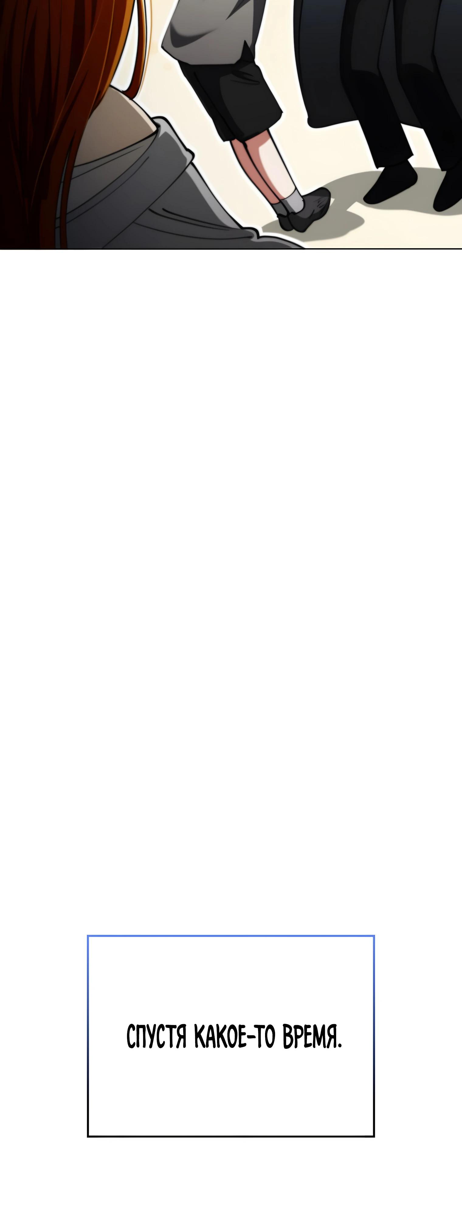 Манга Я стал злодеем, которым одержима героиня - Глава 20 Страница 11