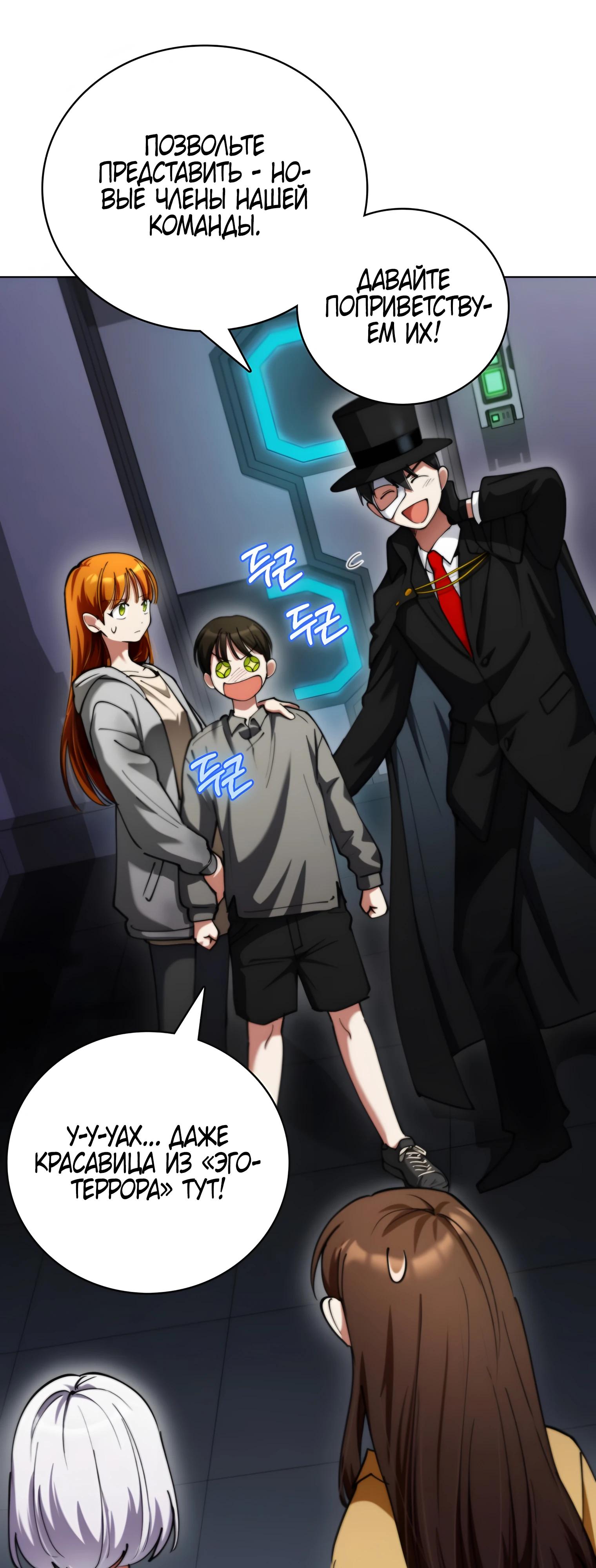 Манга Я стал злодеем, которым одержима героиня - Глава 20 Страница 13