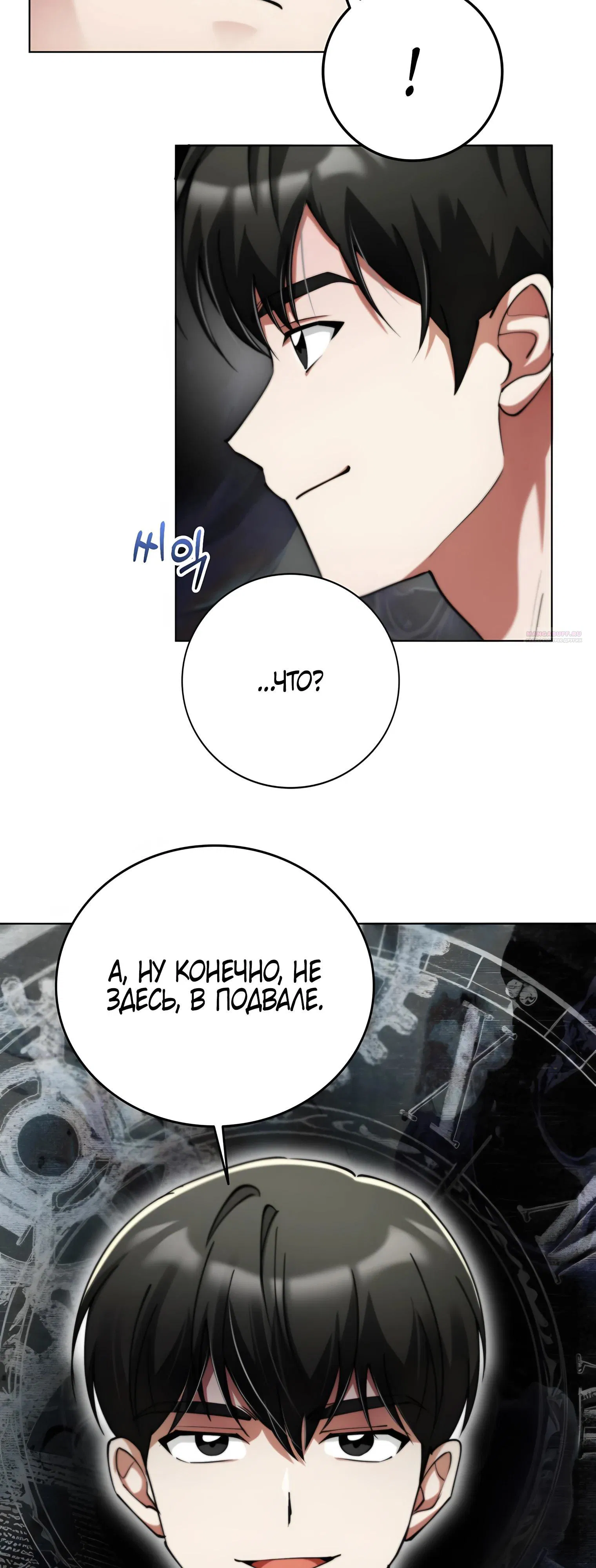 Манга Я стал злодеем, которым одержима героиня - Глава 20 Страница 34