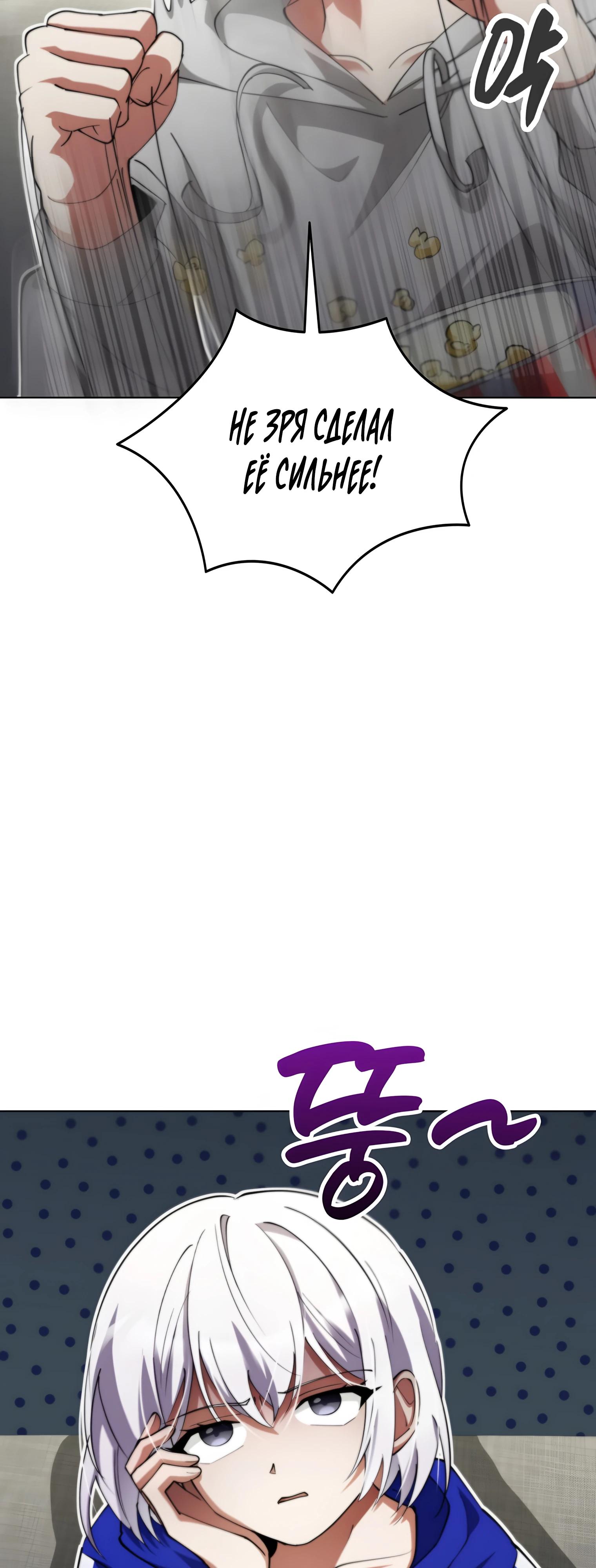 Манга Я стал злодеем, которым одержима героиня - Глава 19 Страница 17
