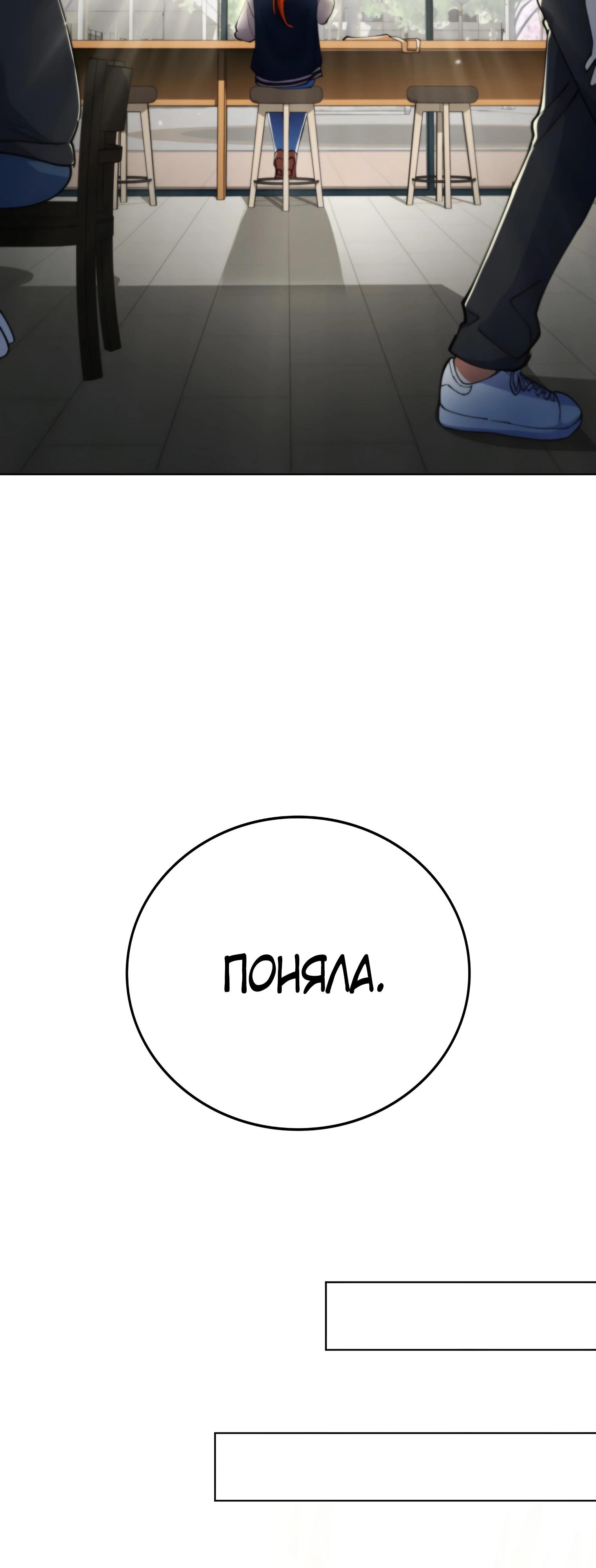 Манга Я стал злодеем, которым одержима героиня - Глава 19 Страница 4