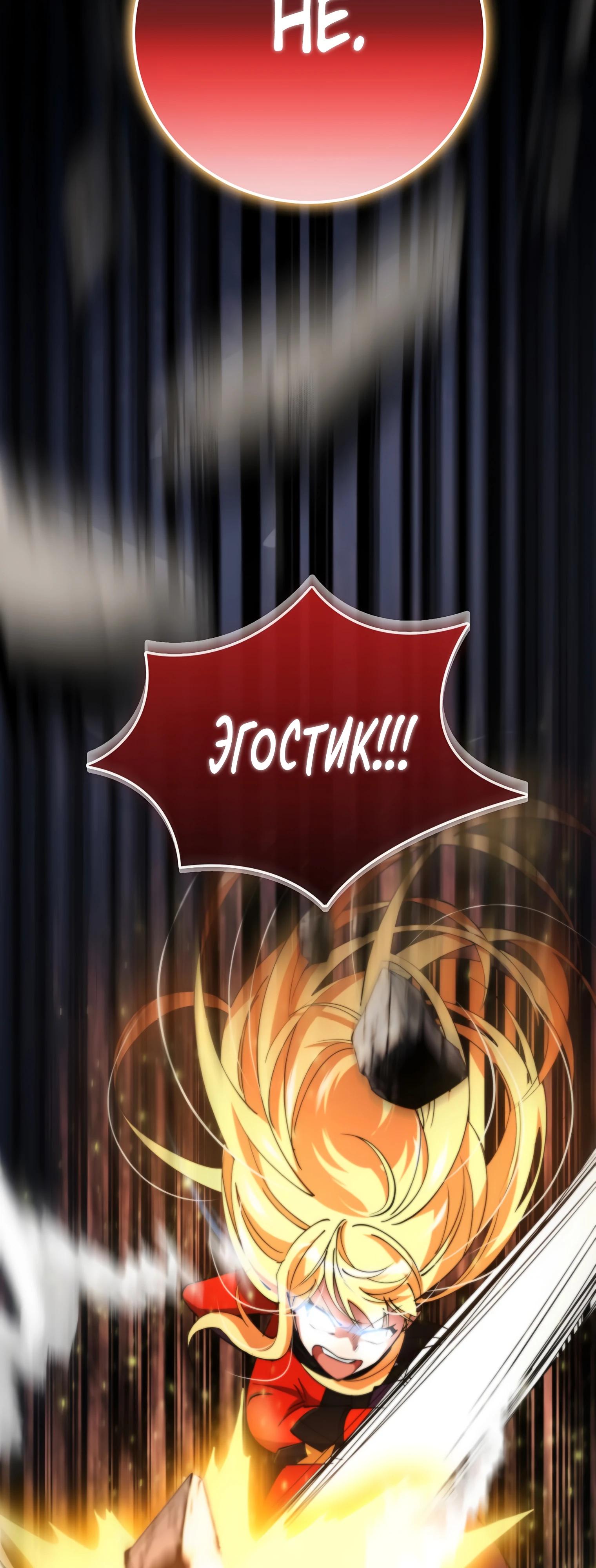 Манга Я стал злодеем, которым одержима героиня - Глава 19 Страница 13